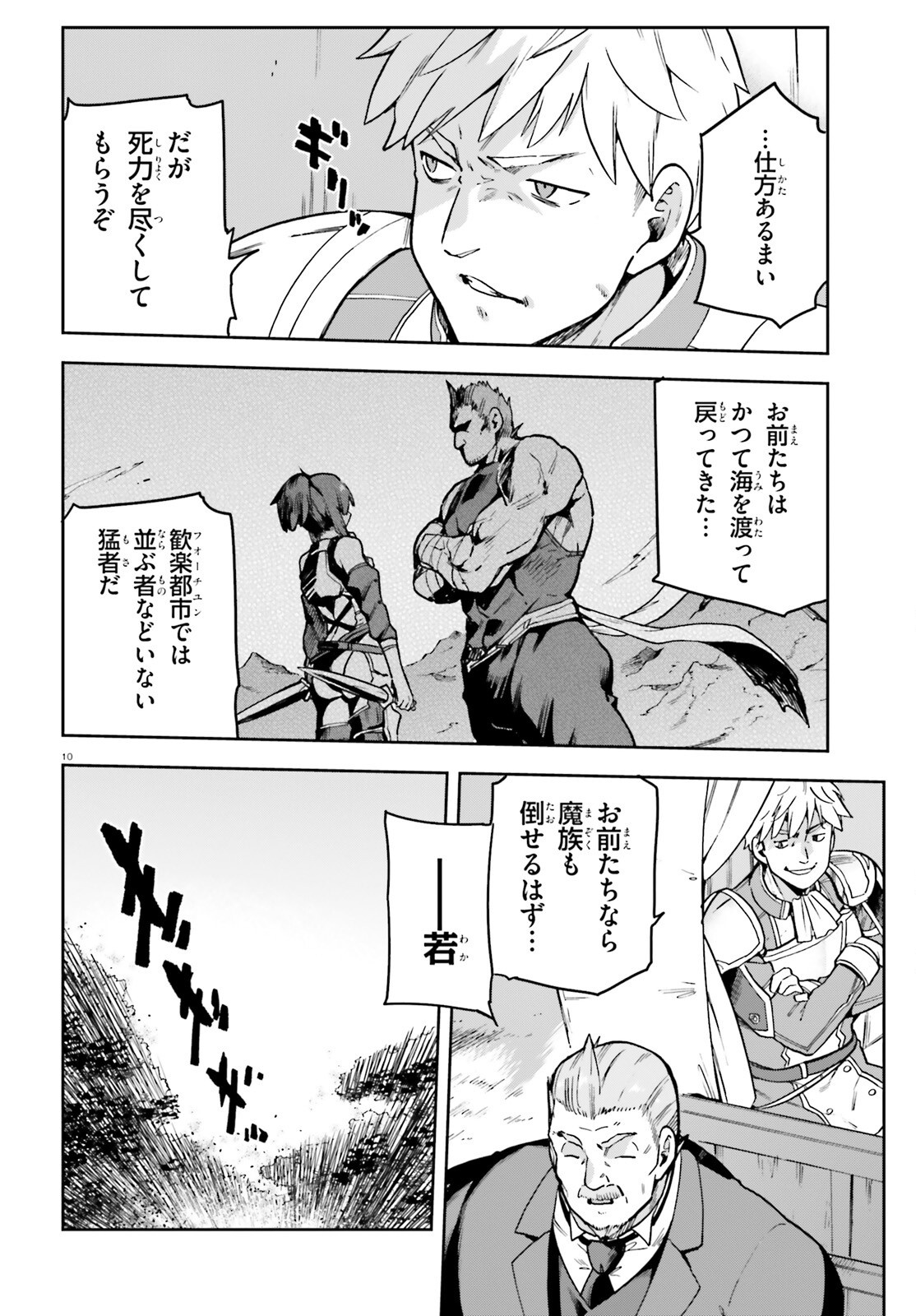 Last Boss Toubatsugo ni Hajimeru Nishuume Boukensha Life Hajimari no Machi de Wakeari Bishoujo-tachi ga Mechakucha Natsuite kimasu Chapter 14 10ページ