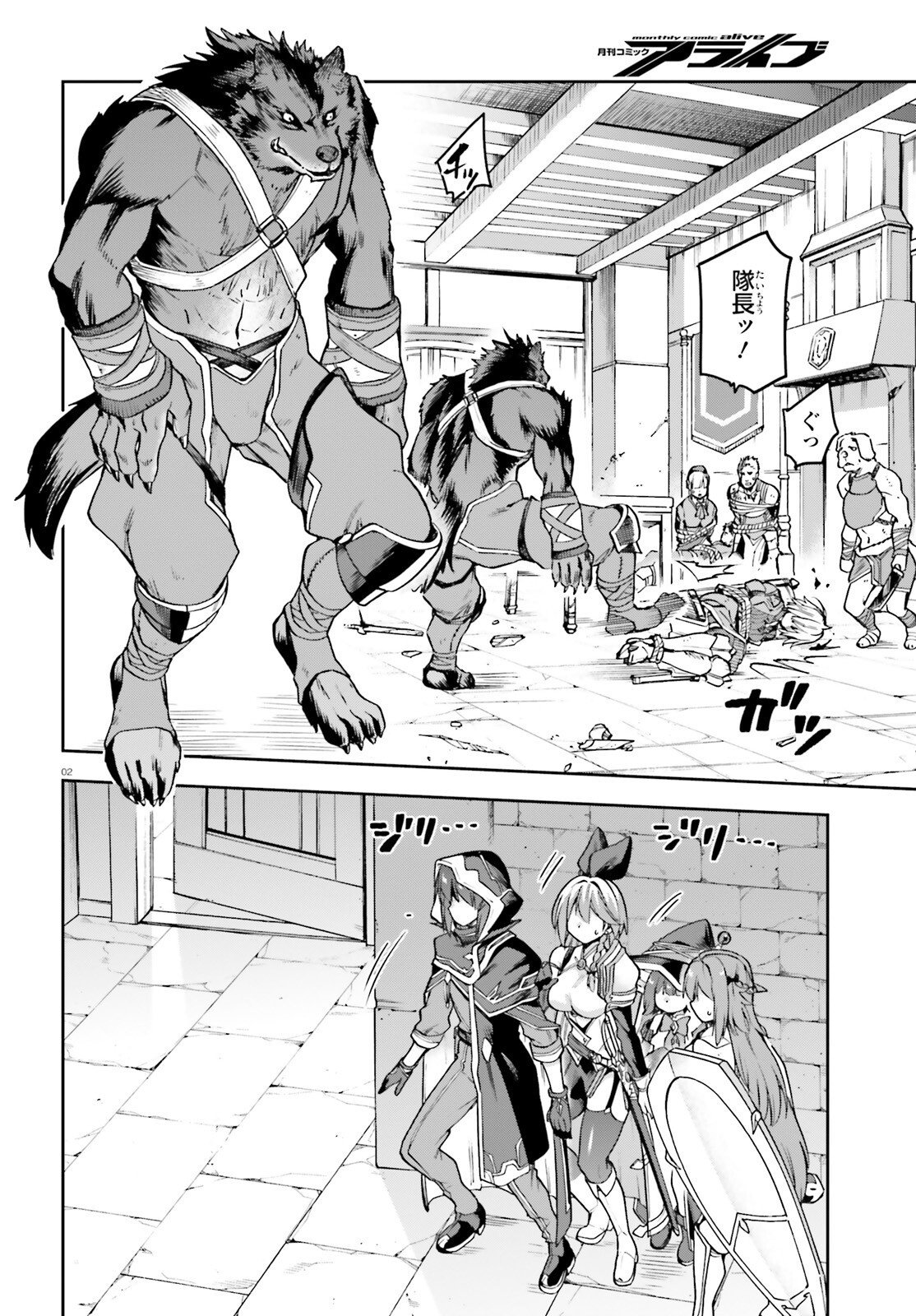 Last Boss Toubatsugo ni Hajimeru Nishuume Boukensha Life Hajimari no Machi de Wakeari Bishoujo-tachi ga Mechakucha Natsuite kimasu Chapter 15 2ページ