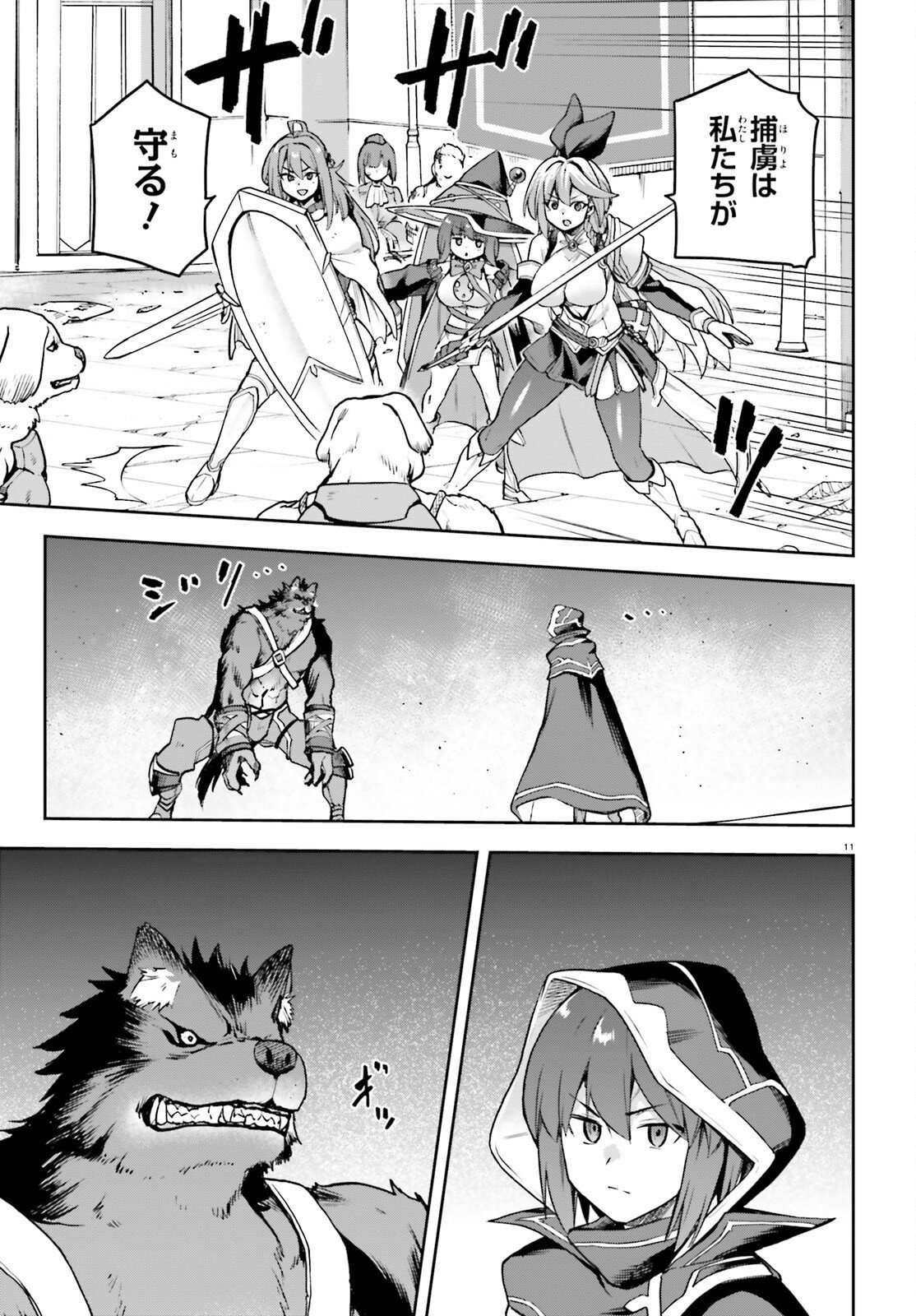Last Boss Toubatsugo ni Hajimeru Nishuume Boukensha Life Hajimari no Machi de Wakeari Bishoujo-tachi ga Mechakucha Natsuite kimasu Chapter 15 11ページ