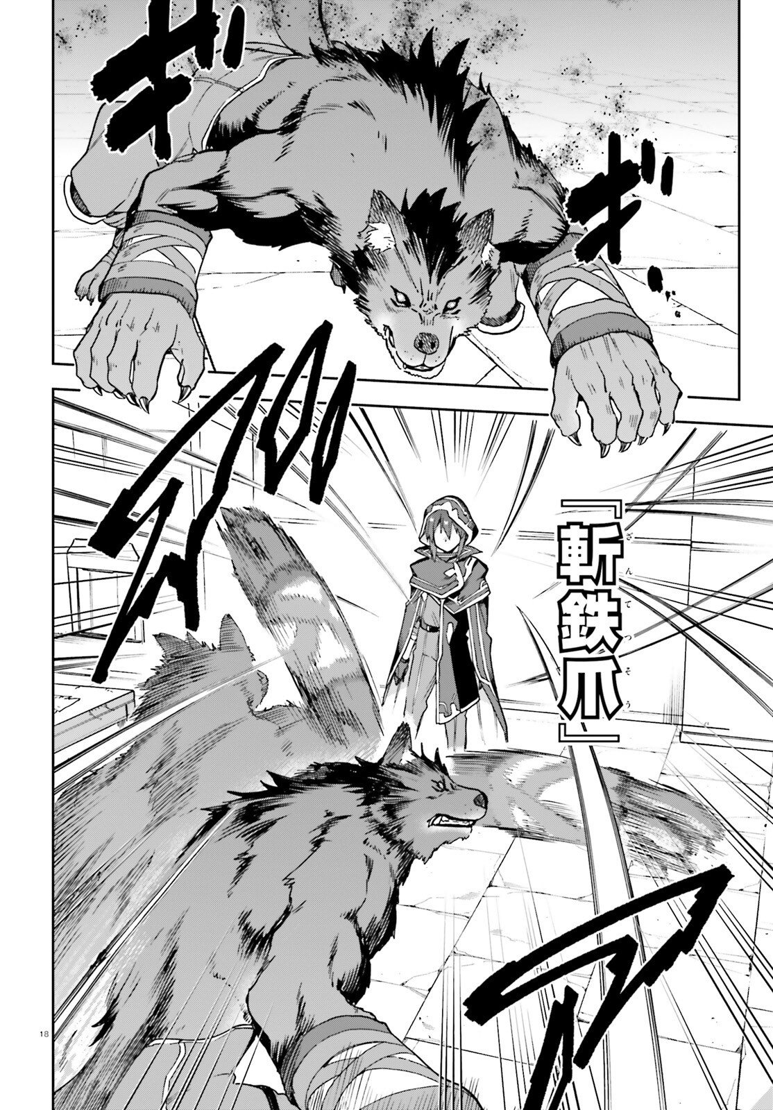 Last Boss Toubatsugo ni Hajimeru Nishuume Boukensha Life Hajimari no Machi de Wakeari Bishoujo-tachi ga Mechakucha Natsuite kimasu Chapter 15 18ページ