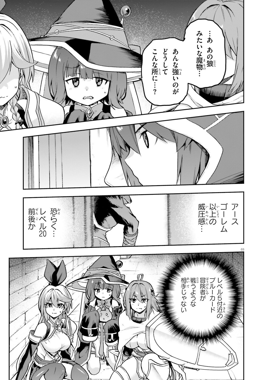 Last Boss Toubatsugo ni Hajimeru Nishuume Boukensha Life Hajimari no Machi de Wakeari Bishoujo-tachi ga Mechakucha Natsuite kimasu Chapter 15 3ページ
