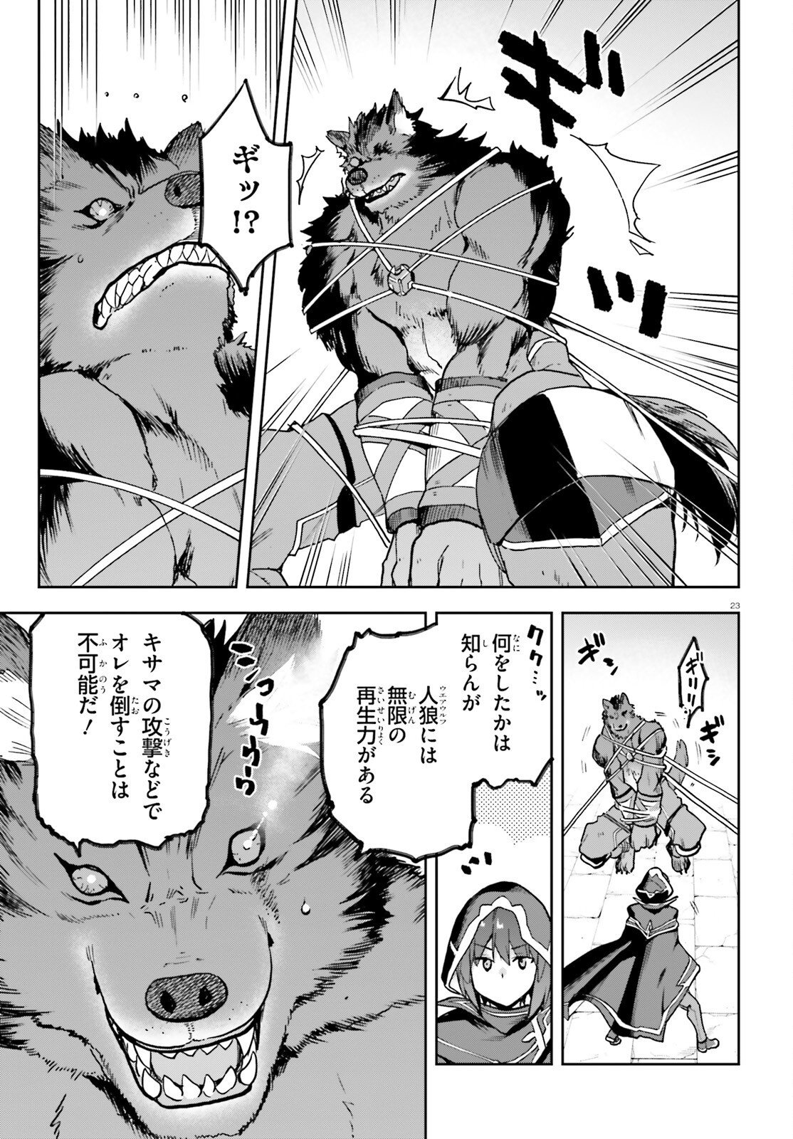 Last Boss Toubatsugo ni Hajimeru Nishuume Boukensha Life Hajimari no Machi de Wakeari Bishoujo-tachi ga Mechakucha Natsuite kimasu Chapter 15 23ページ