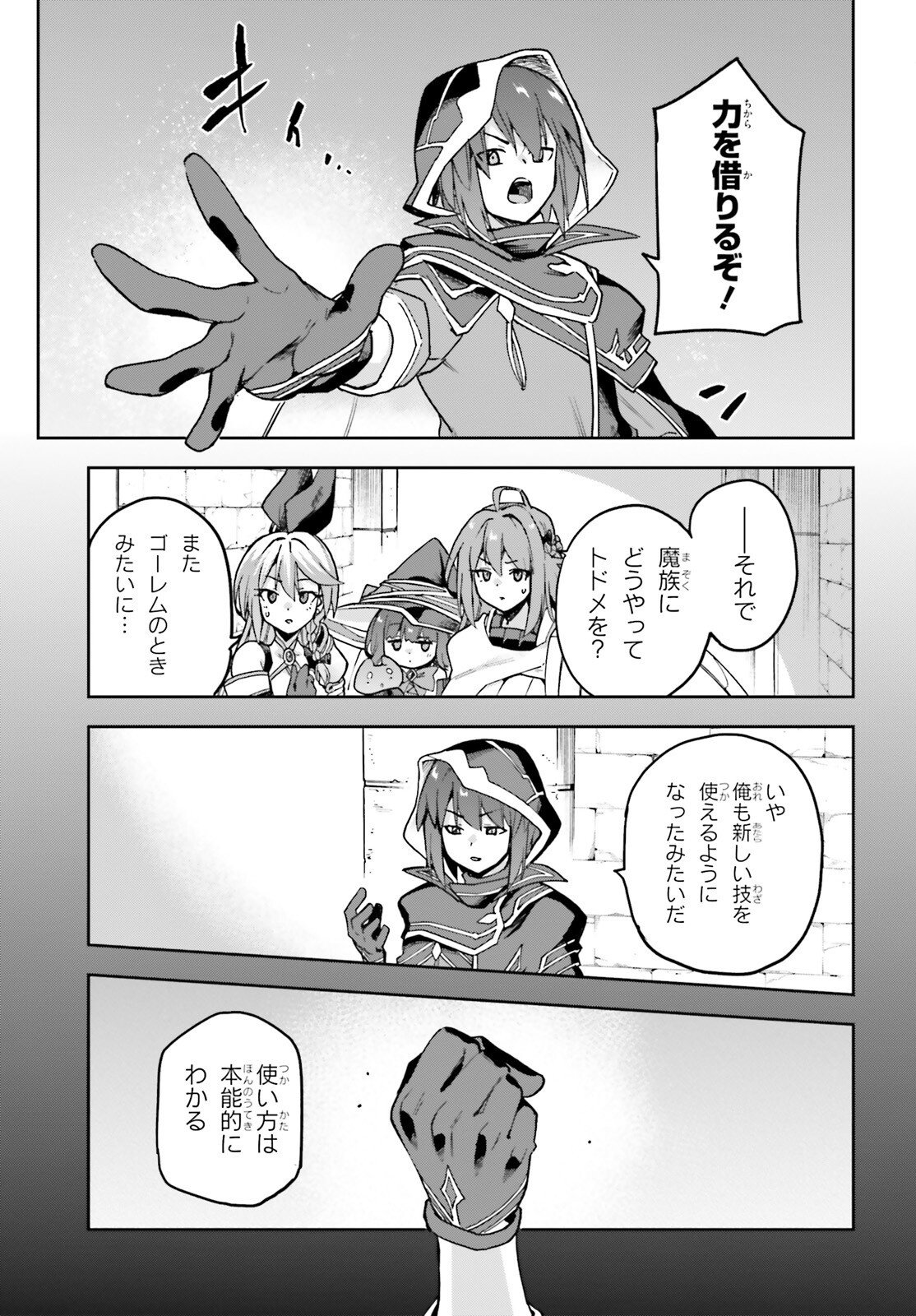 Last Boss Toubatsugo ni Hajimeru Nishuume Boukensha Life Hajimari no Machi de Wakeari Bishoujo-tachi ga Mechakucha Natsuite kimasu Chapter 15 25ページ