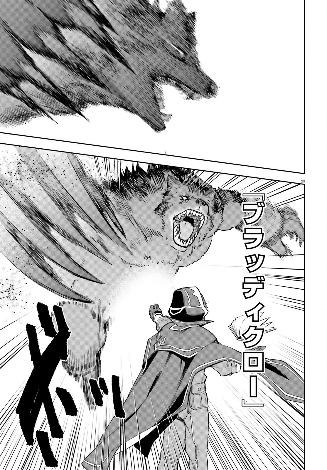 Last Boss Toubatsugo ni Hajimeru Nishuume Boukensha Life Hajimari no Machi de Wakeari Bishoujo-tachi ga Mechakucha Natsuite kimasu Chapter 15 29ページ