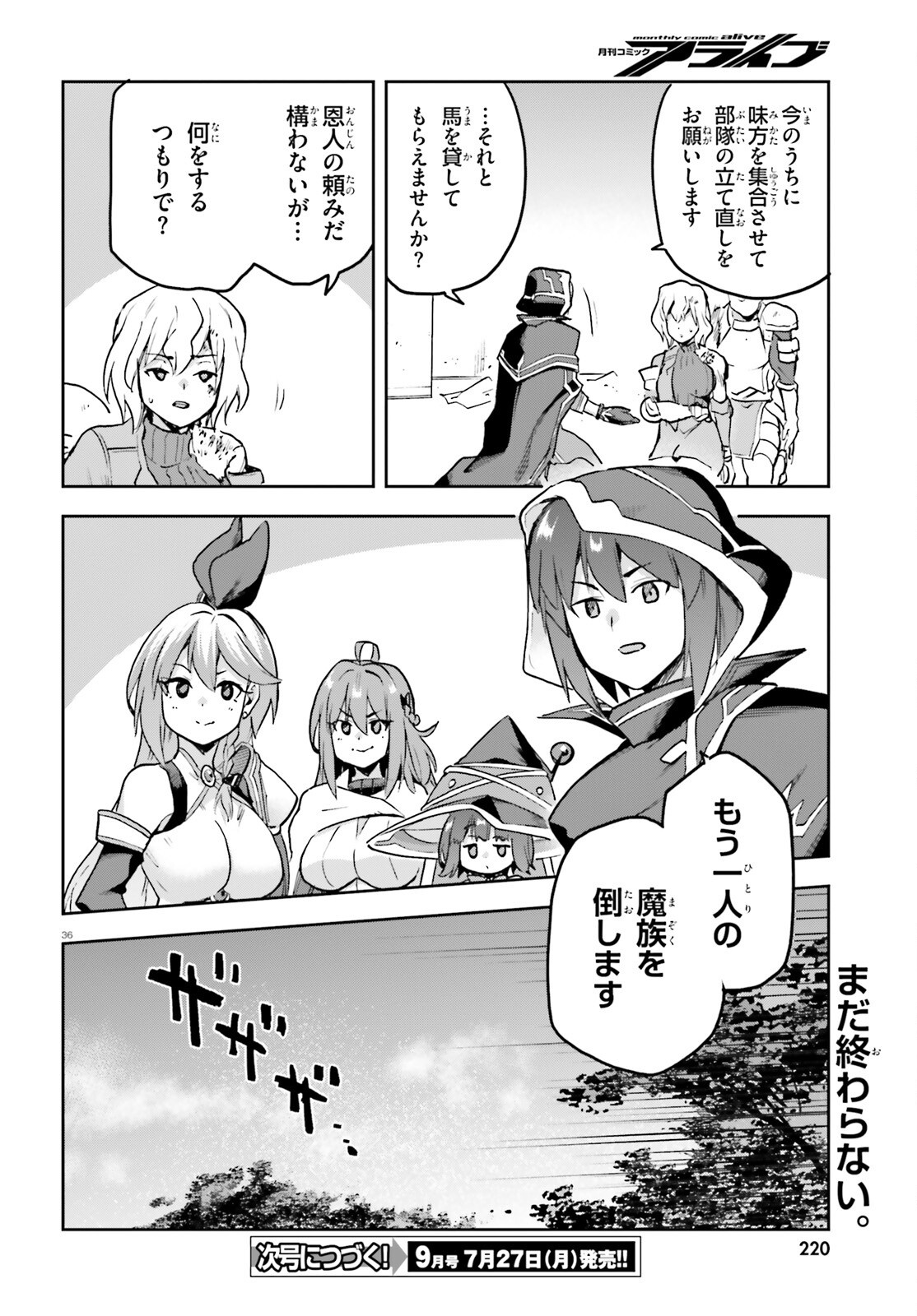 Last Boss Toubatsugo ni Hajimeru Nishuume Boukensha Life Hajimari no Machi de Wakeari Bishoujo-tachi ga Mechakucha Natsuite kimasu Chapter 15 36ページ