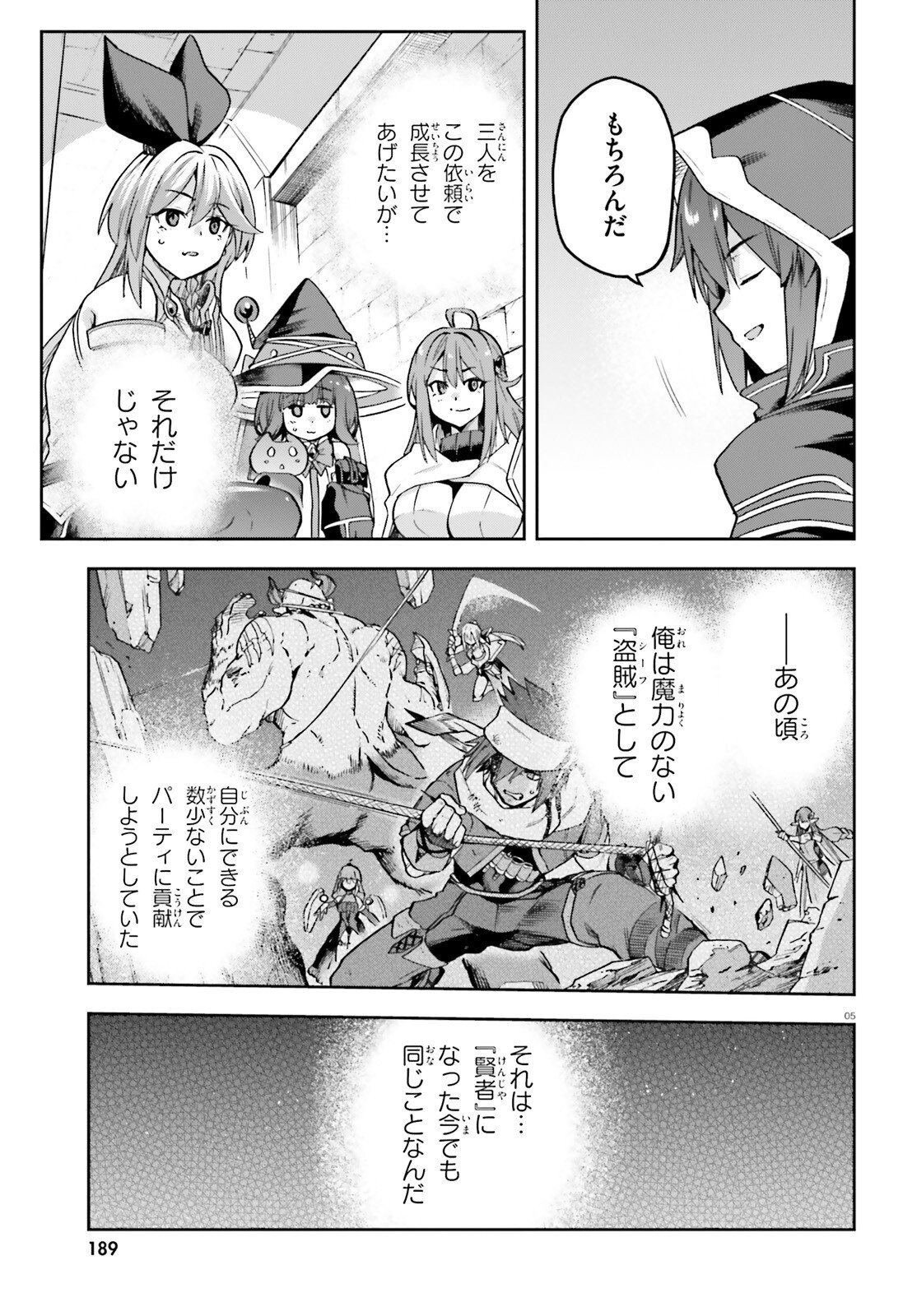 Last Boss Toubatsugo ni Hajimeru Nishuume Boukensha Life Hajimari no Machi de Wakeari Bishoujo-tachi ga Mechakucha Natsuite kimasu Chapter 15 5ページ