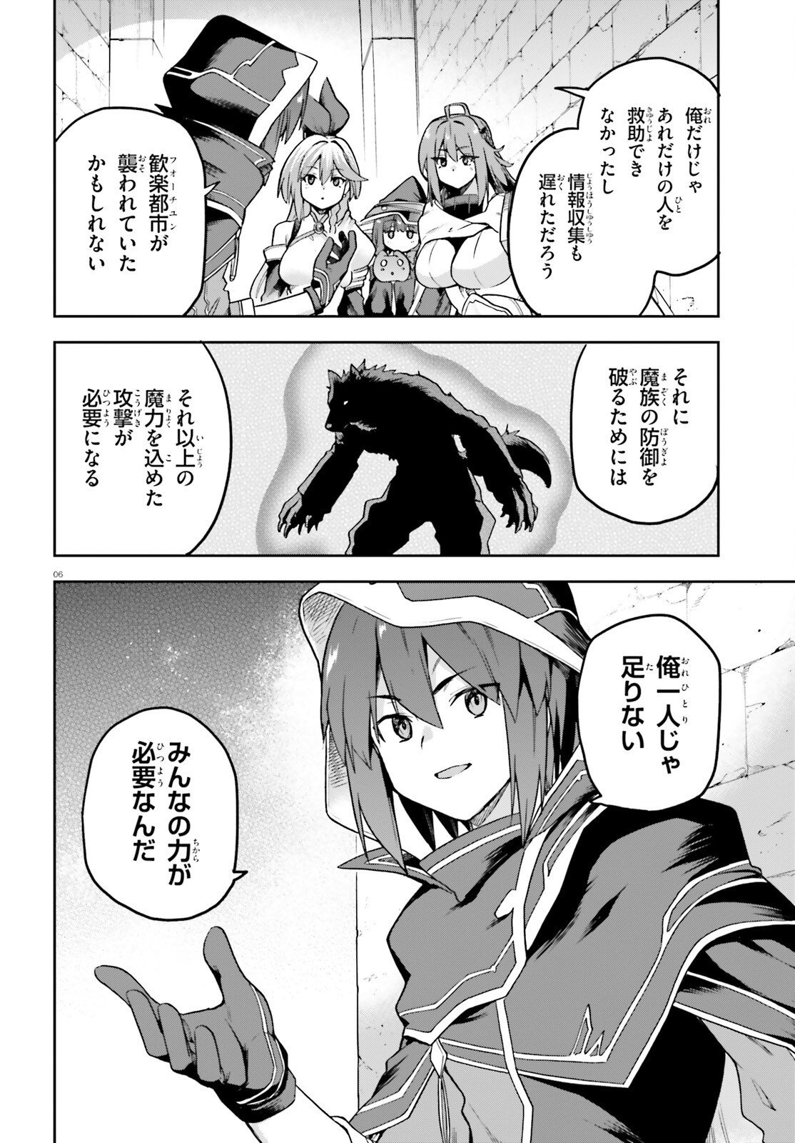 Last Boss Toubatsugo ni Hajimeru Nishuume Boukensha Life Hajimari no Machi de Wakeari Bishoujo-tachi ga Mechakucha Natsuite kimasu Chapter 15 6ページ