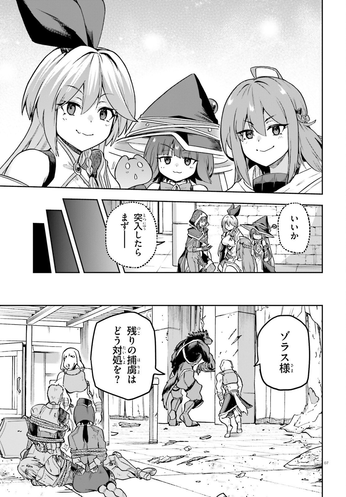 Last Boss Toubatsugo ni Hajimeru Nishuume Boukensha Life Hajimari no Machi de Wakeari Bishoujo-tachi ga Mechakucha Natsuite kimasu Chapter 15 7ページ