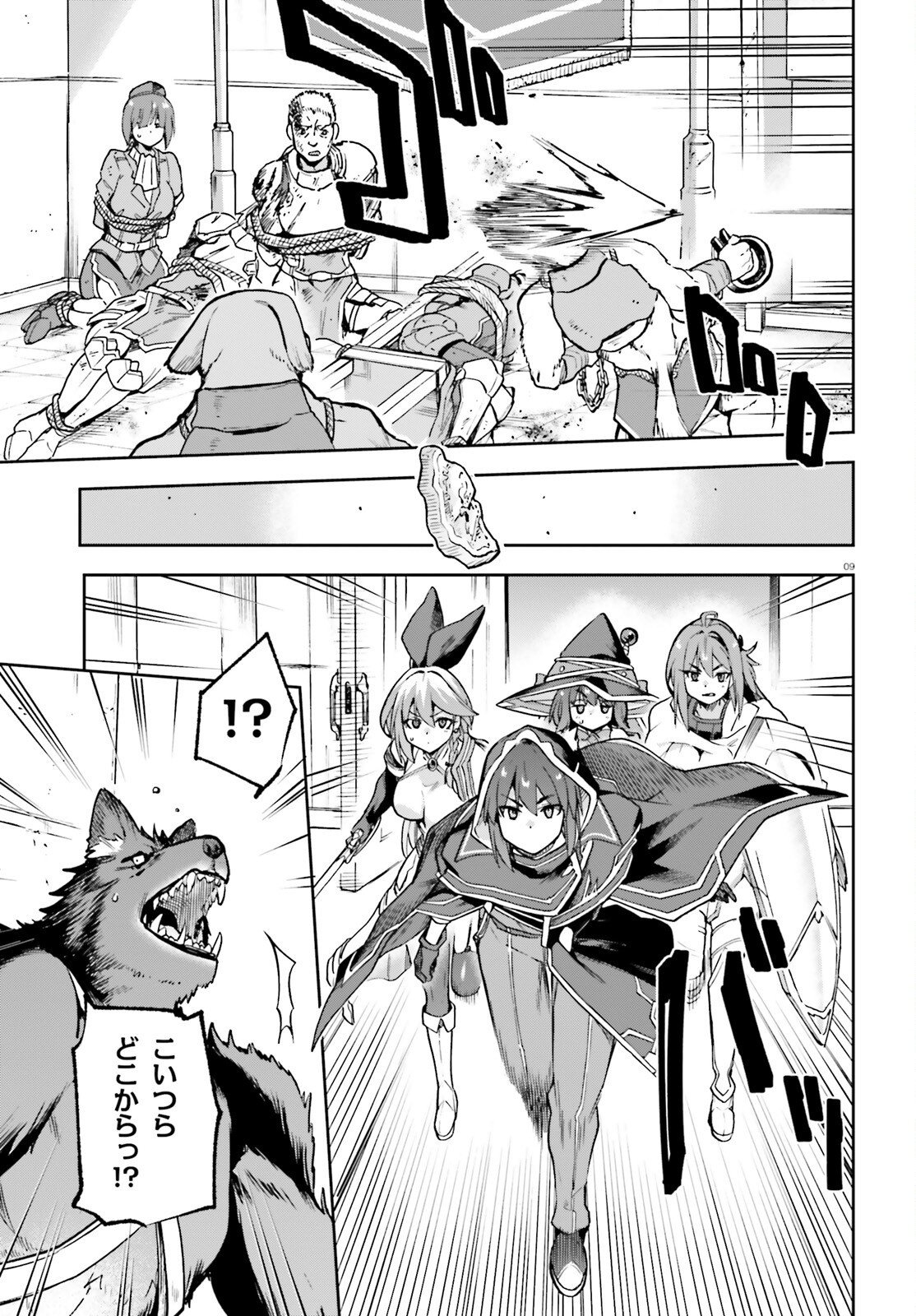 Last Boss Toubatsugo ni Hajimeru Nishuume Boukensha Life Hajimari no Machi de Wakeari Bishoujo-tachi ga Mechakucha Natsuite kimasu Chapter 15 9ページ