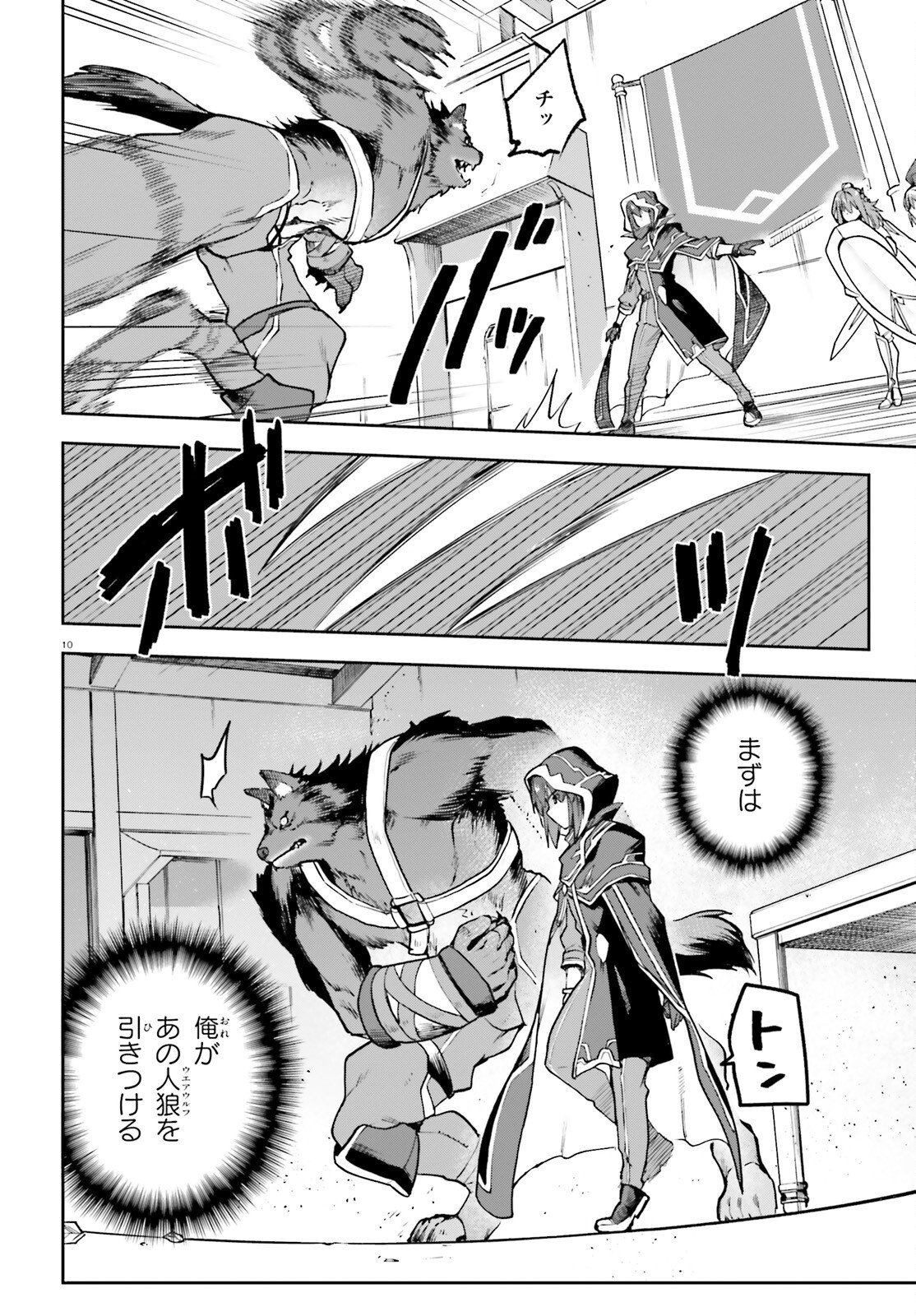 Last Boss Toubatsugo ni Hajimeru Nishuume Boukensha Life Hajimari no Machi de Wakeari Bishoujo-tachi ga Mechakucha Natsuite kimasu Chapter 15 10ページ