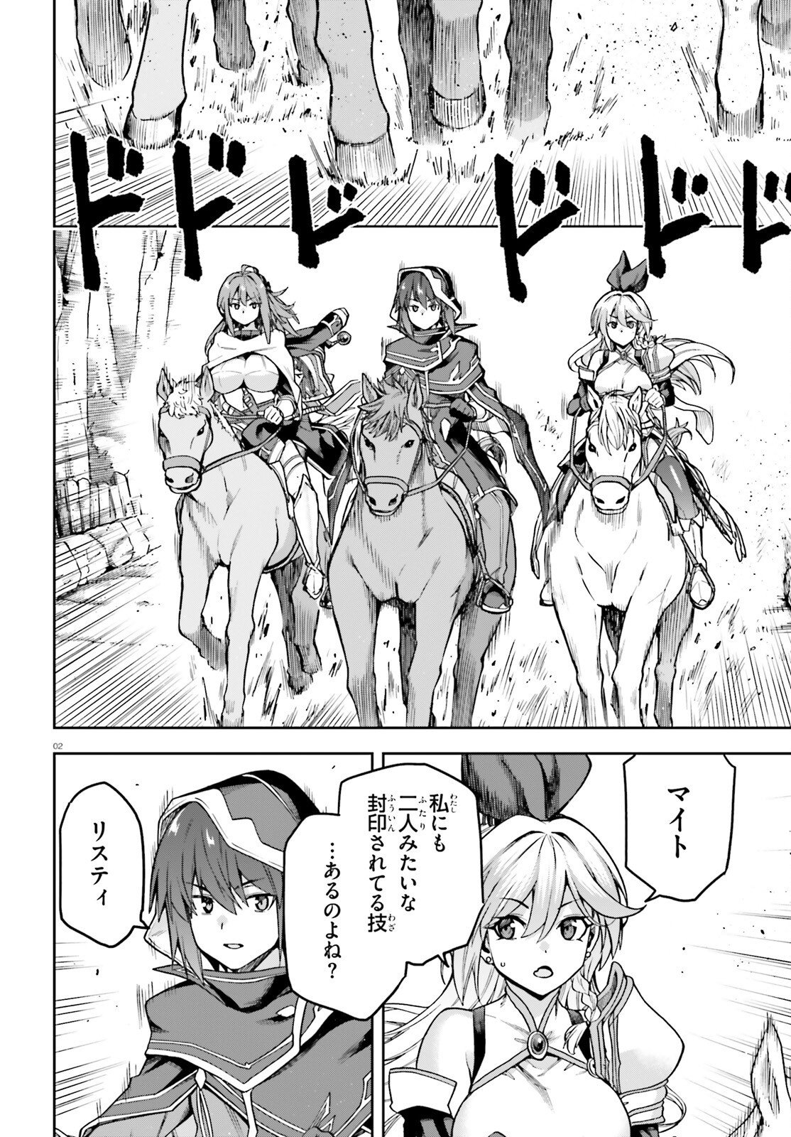 Last Boss Toubatsugo ni Hajimeru Nishuume Boukensha Life Hajimari no Machi de Wakeari Bishoujo-tachi ga Mechakucha Natsuite kimasu Chapter 16 2ページ
