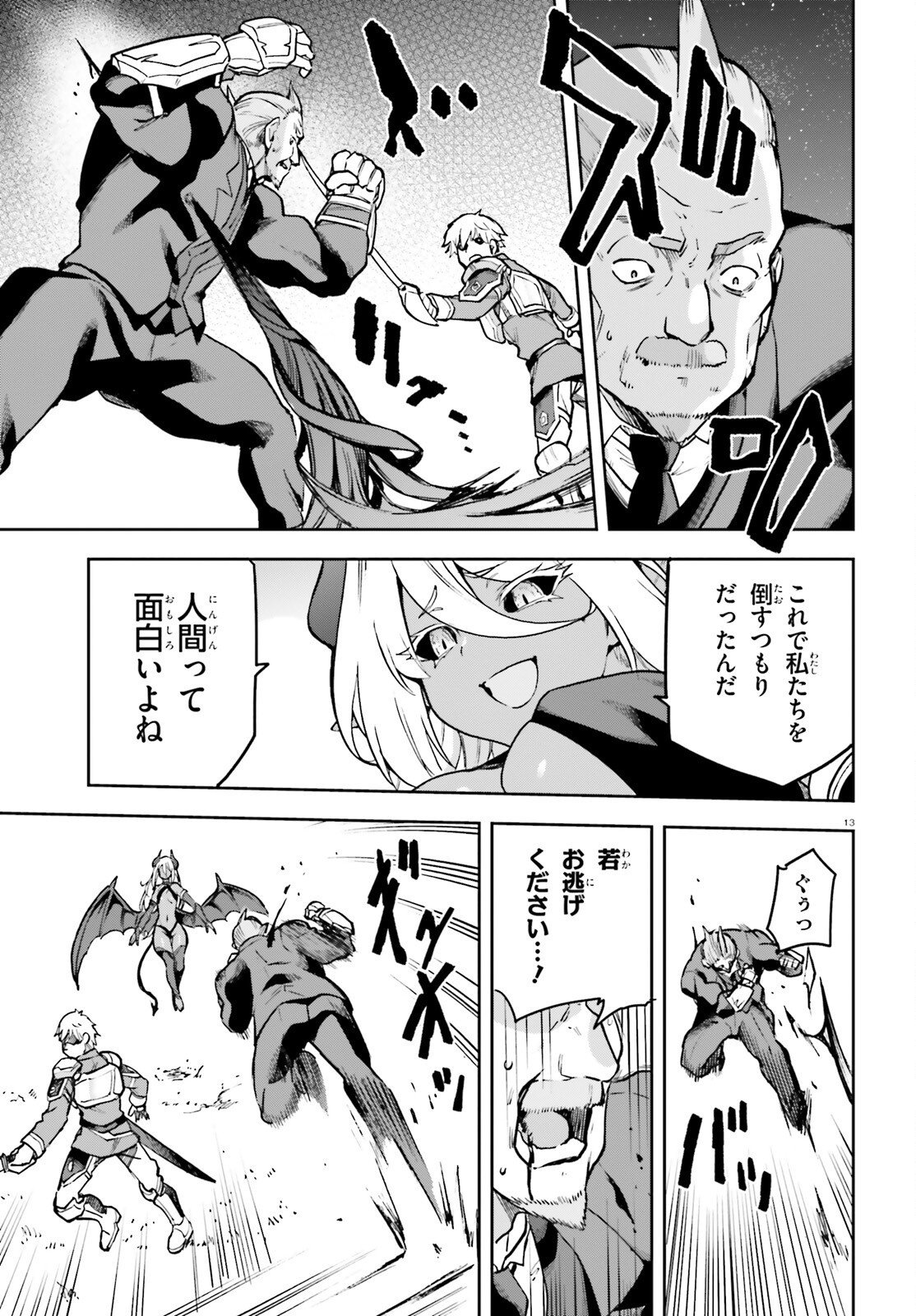 Last Boss Toubatsugo ni Hajimeru Nishuume Boukensha Life Hajimari no Machi de Wakeari Bishoujo-tachi ga Mechakucha Natsuite kimasu Chapter 16 13ページ