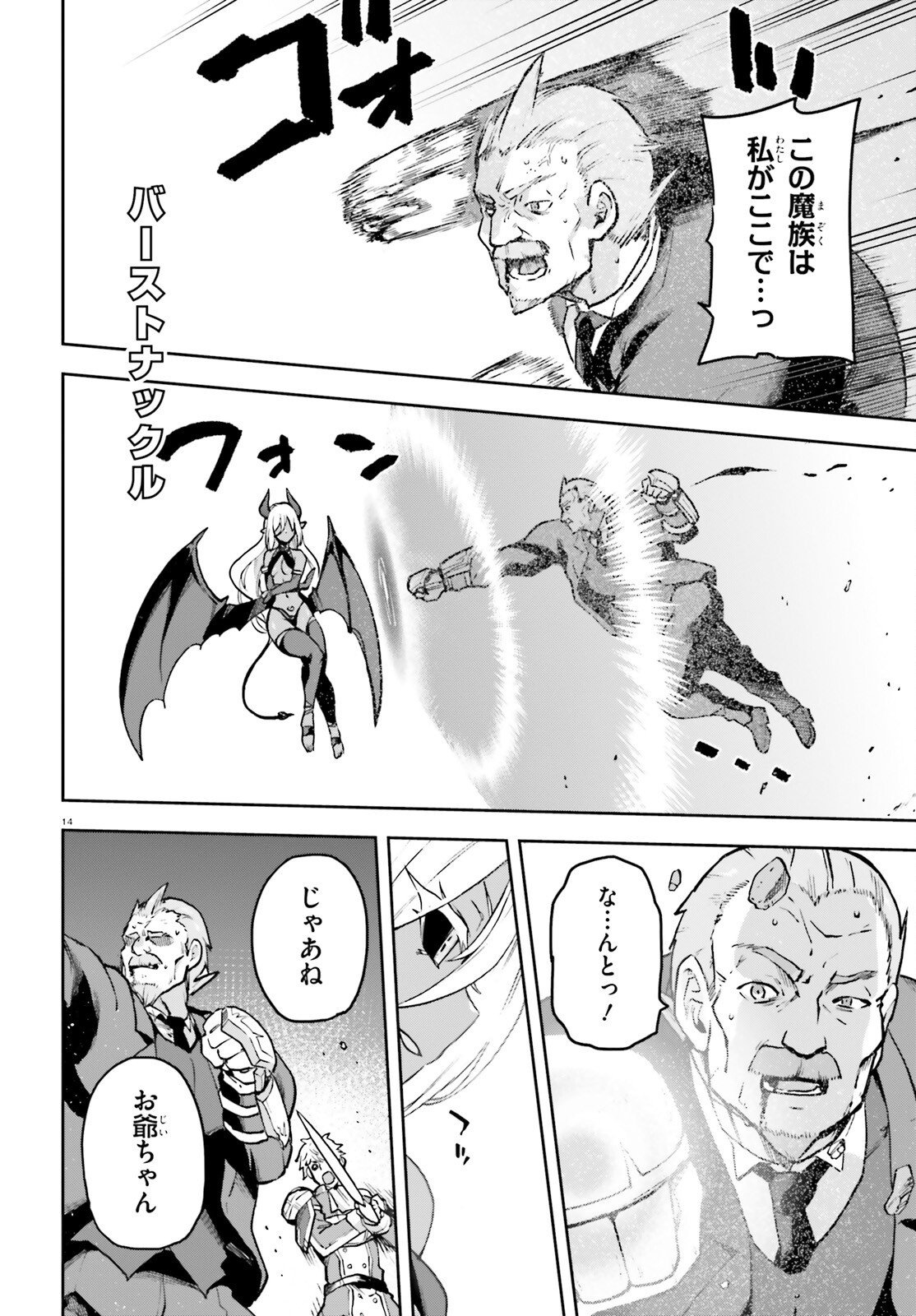 Last Boss Toubatsugo ni Hajimeru Nishuume Boukensha Life Hajimari no Machi de Wakeari Bishoujo-tachi ga Mechakucha Natsuite kimasu Chapter 16 14ページ