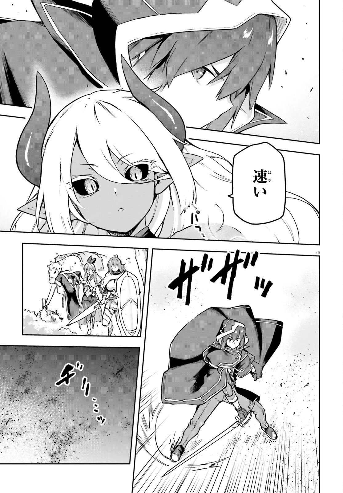 Last Boss Toubatsugo ni Hajimeru Nishuume Boukensha Life Hajimari no Machi de Wakeari Bishoujo-tachi ga Mechakucha Natsuite kimasu Chapter 16 19ページ