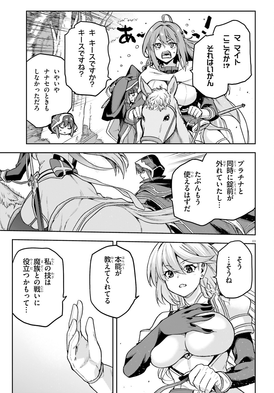Last Boss Toubatsugo ni Hajimeru Nishuume Boukensha Life Hajimari no Machi de Wakeari Bishoujo-tachi ga Mechakucha Natsuite kimasu Chapter 16 3ページ