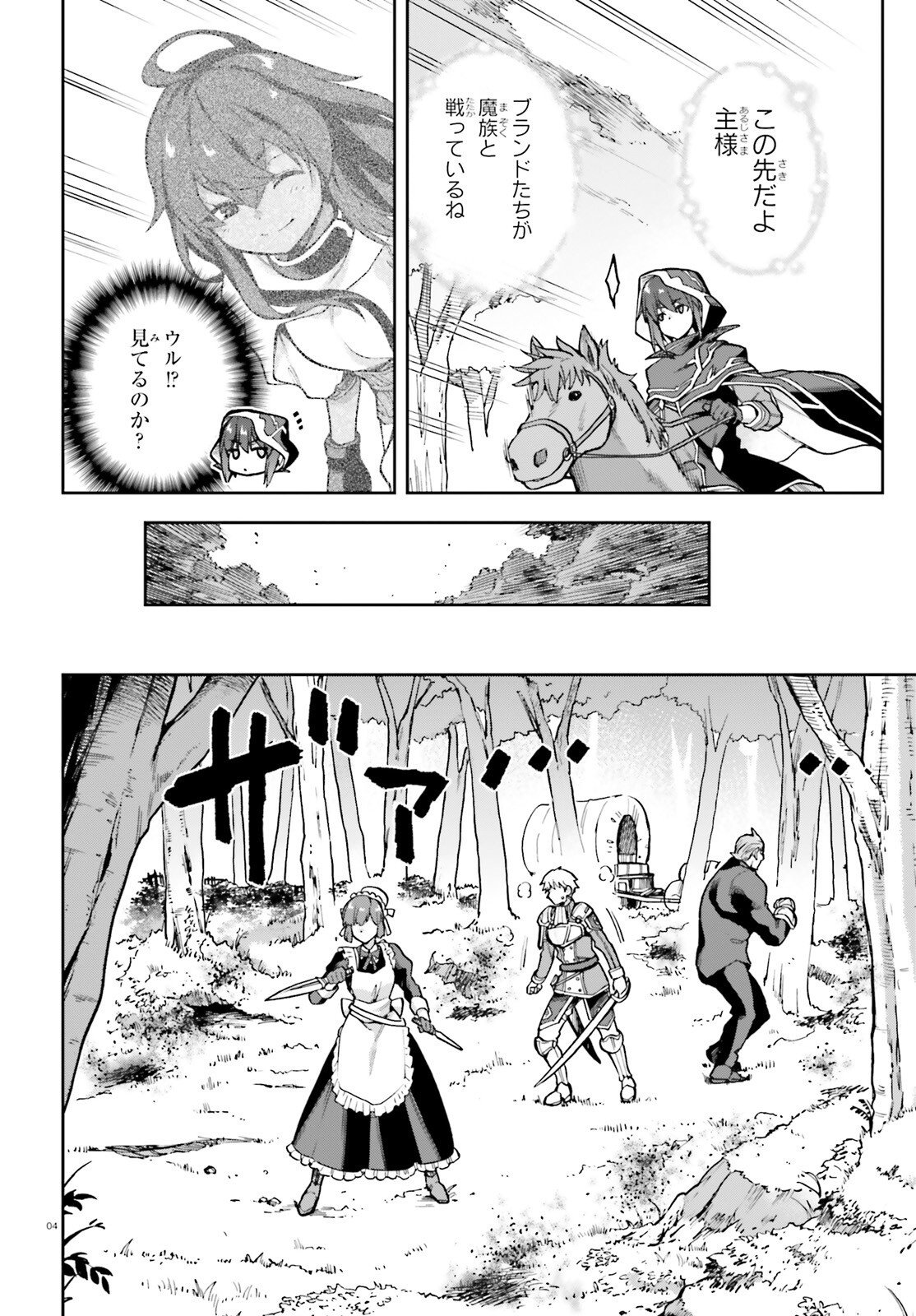 Last Boss Toubatsugo ni Hajimeru Nishuume Boukensha Life Hajimari no Machi de Wakeari Bishoujo-tachi ga Mechakucha Natsuite kimasu Chapter 16 4ページ