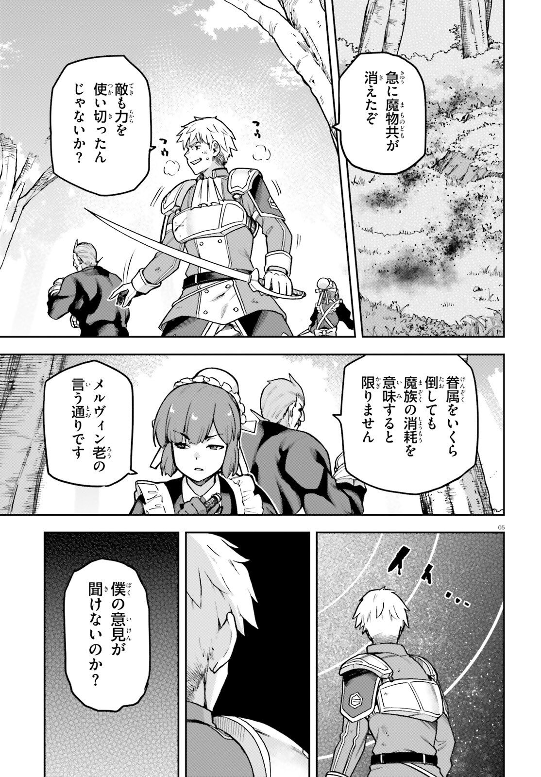 Last Boss Toubatsugo ni Hajimeru Nishuume Boukensha Life Hajimari no Machi de Wakeari Bishoujo-tachi ga Mechakucha Natsuite kimasu Chapter 16 5ページ