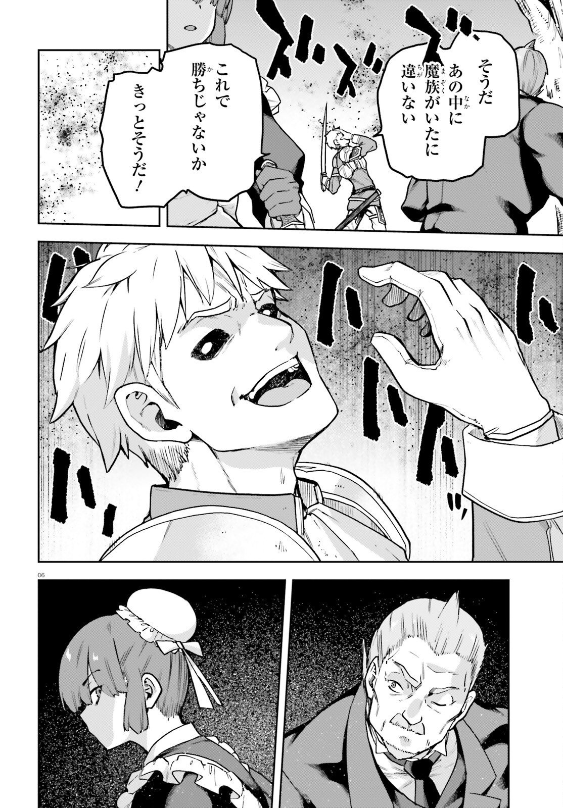 Last Boss Toubatsugo ni Hajimeru Nishuume Boukensha Life Hajimari no Machi de Wakeari Bishoujo-tachi ga Mechakucha Natsuite kimasu Chapter 16 6ページ