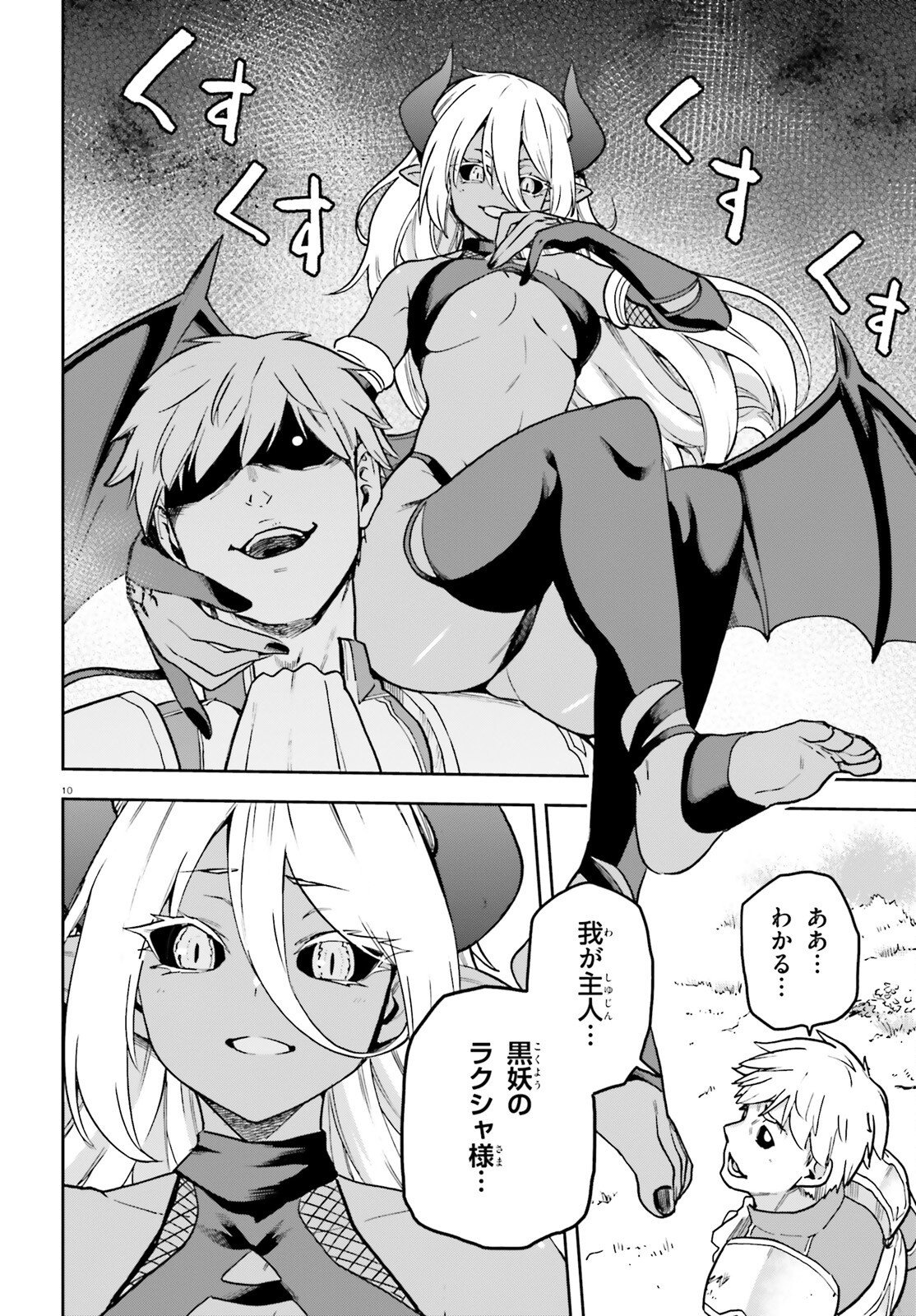 Last Boss Toubatsugo ni Hajimeru Nishuume Boukensha Life Hajimari no Machi de Wakeari Bishoujo-tachi ga Mechakucha Natsuite kimasu Chapter 16 10ページ