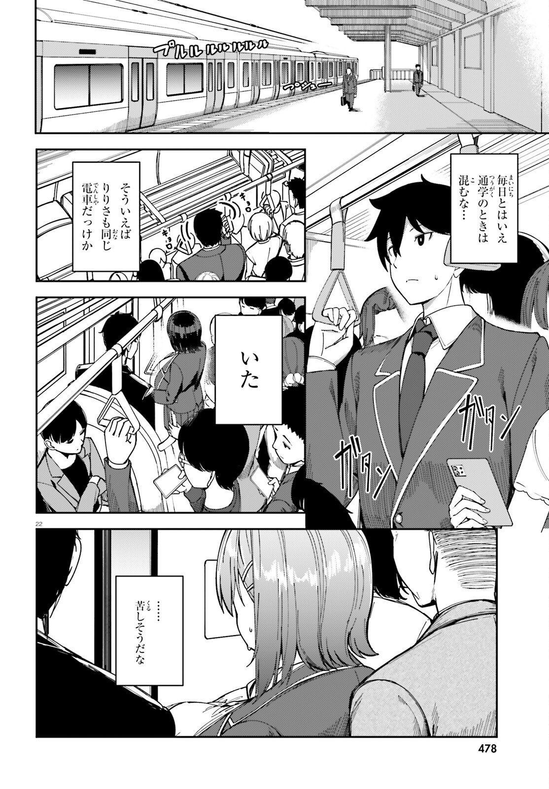 Ore no Osananajimi ga Dekkkkkaku Narisugita Chapter 1 22ページ