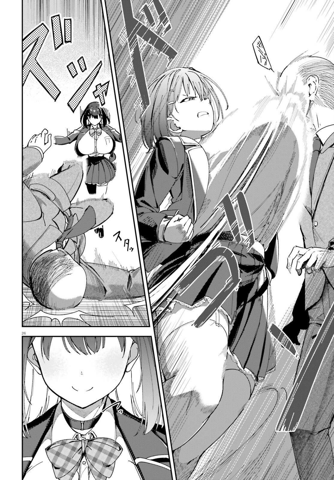 Ore no Osananajimi ga Dekkkkkaku Narisugita Chapter 1 26ページ
