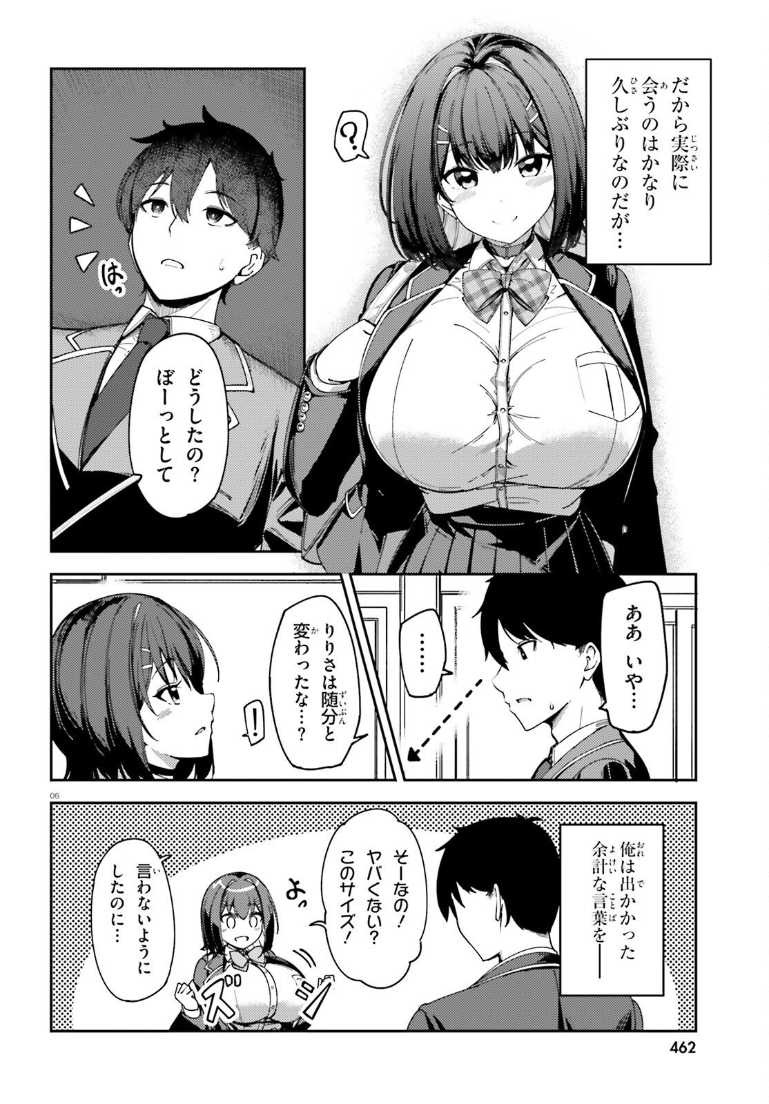 Ore no Osananajimi ga Dekkkkkaku Narisugita Chapter 1 6ページ