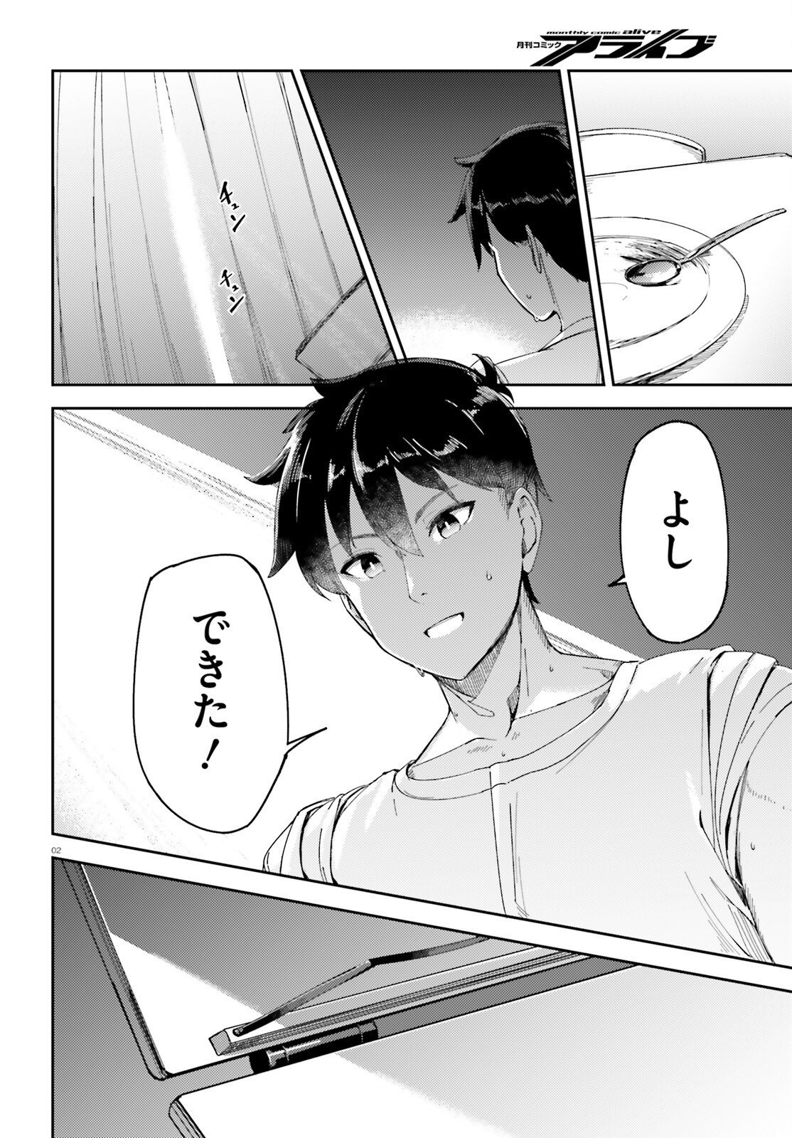 Ore no Osananajimi ga Dekkkkkaku Narisugita Chapter 2 2ページ