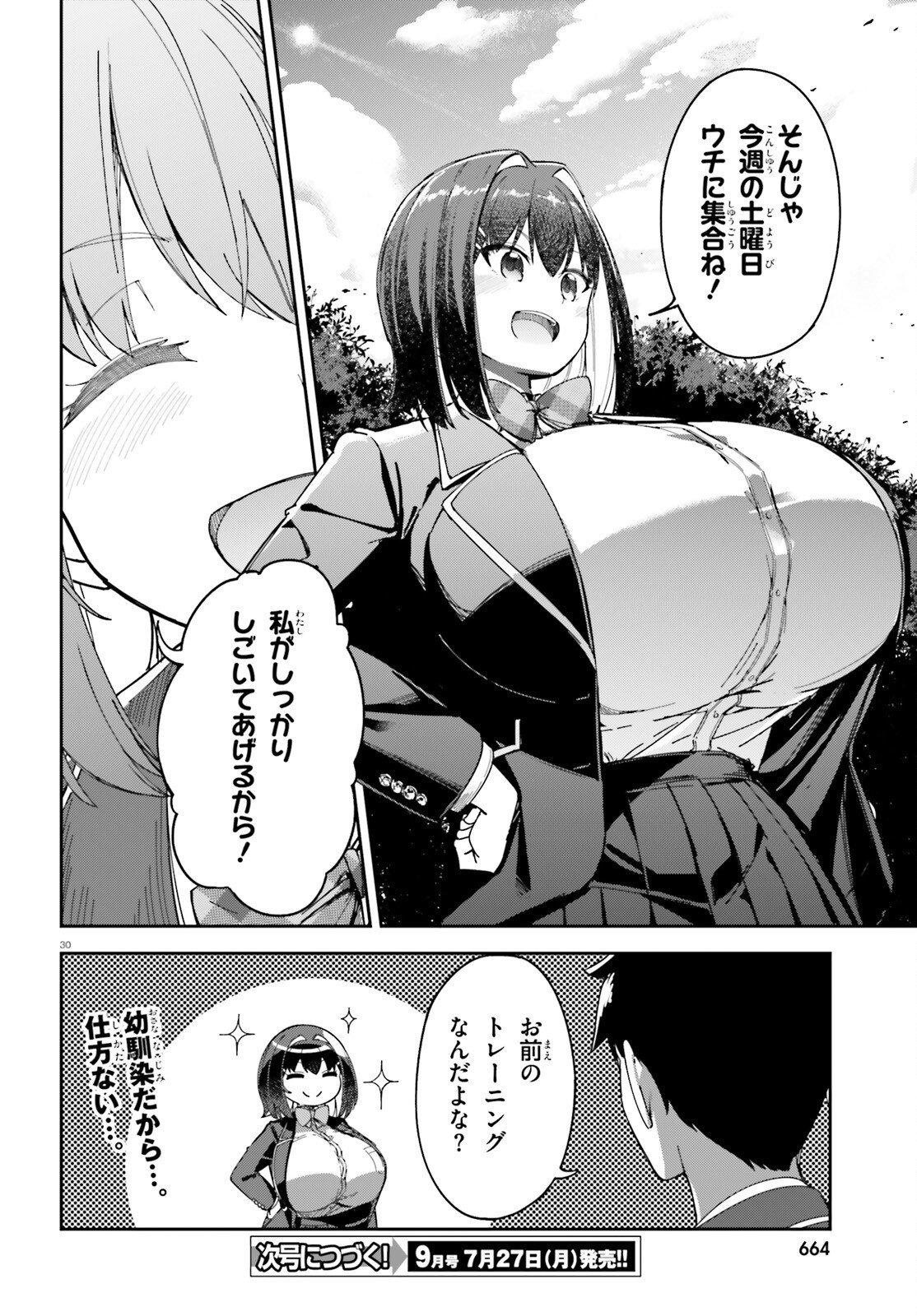 Ore no Osananajimi ga Dekkkkkaku Narisugita Chapter 3 30ページ