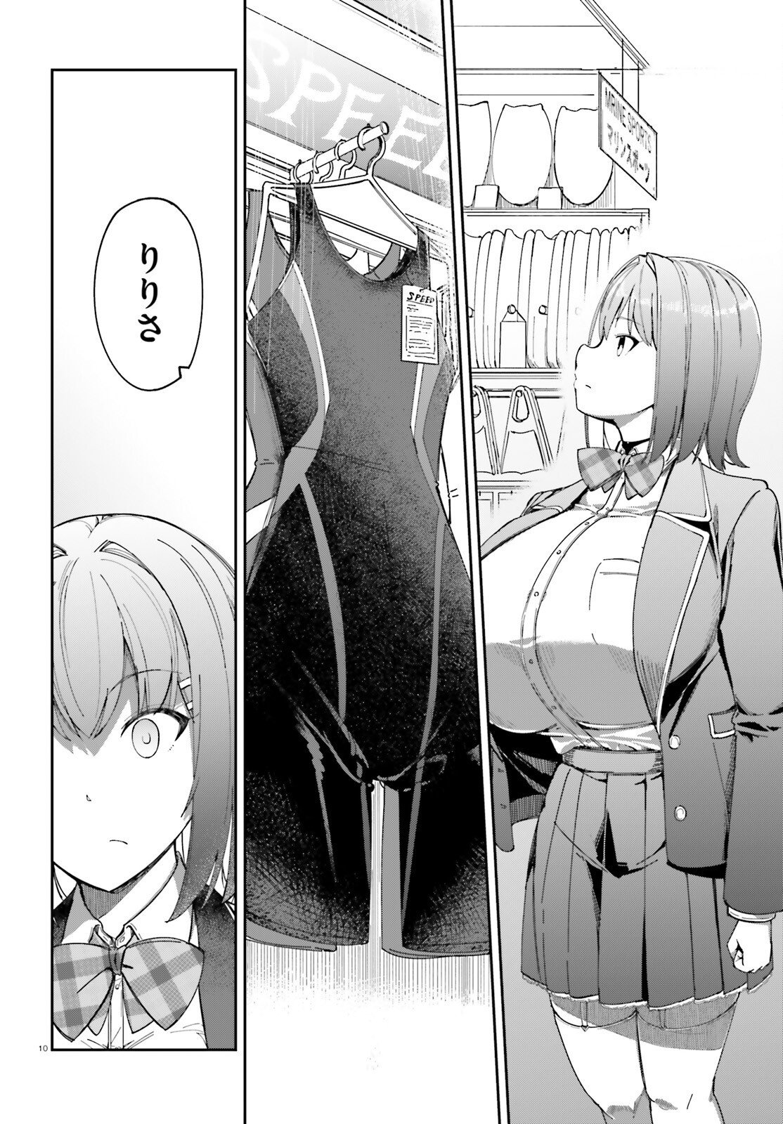 Ore no Osananajimi ga Dekkkkkaku Narisugita Chapter 3 10ページ