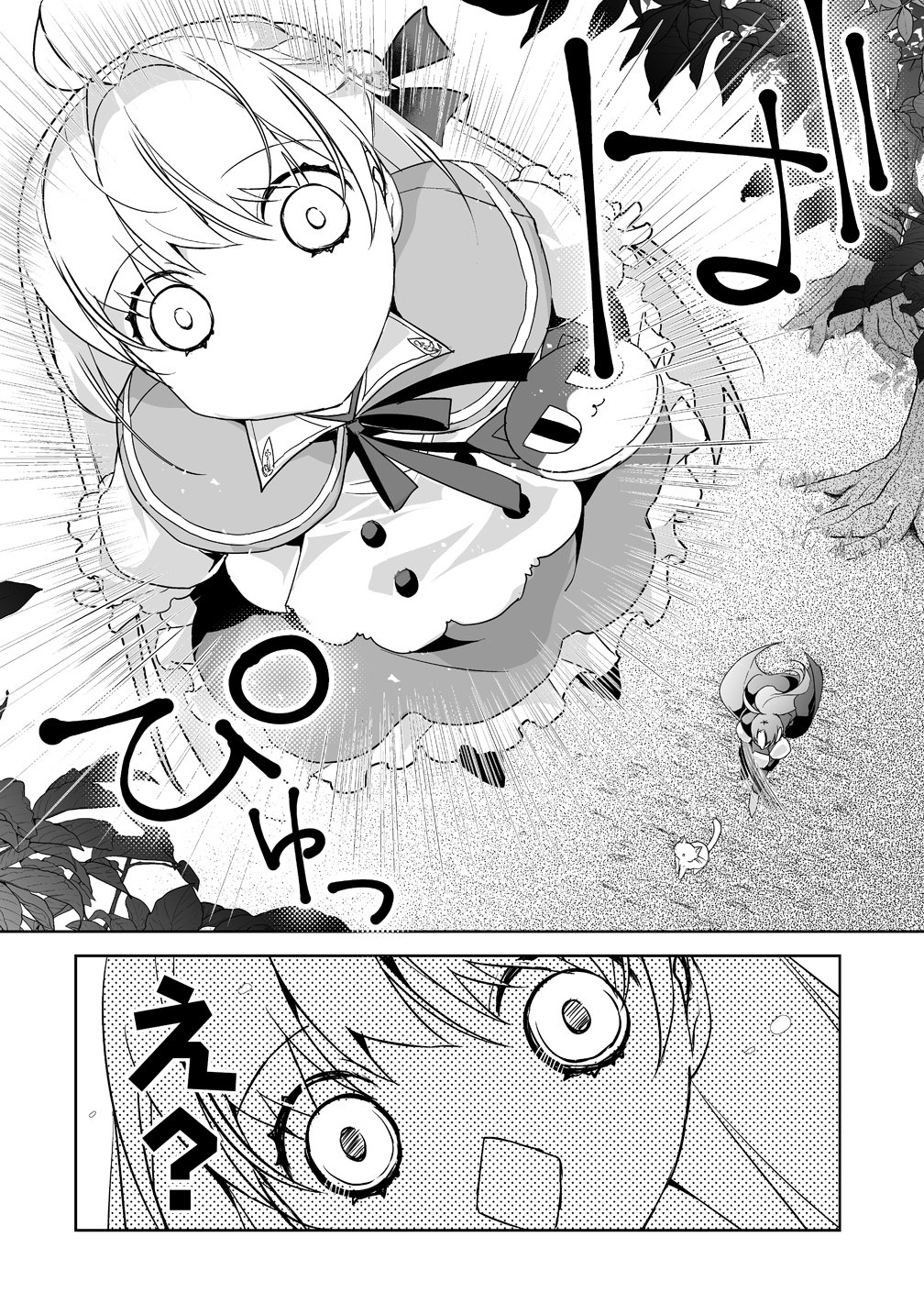 Tensei Youjo wa Aibyou to Nonbiri Tabi wo Suru Chapter 4 12ページ