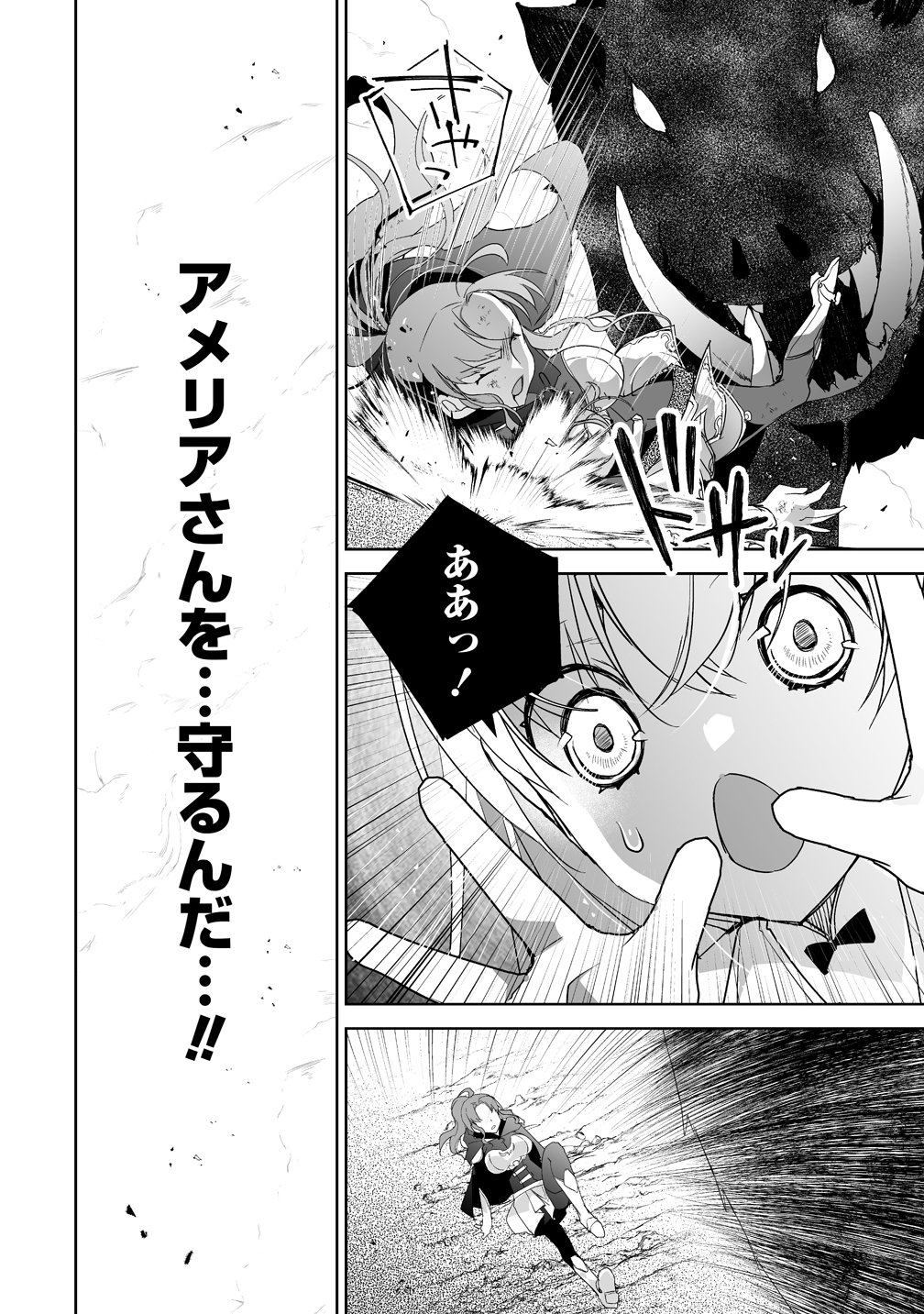 Tensei Youjo wa Aibyou to Nonbiri Tabi wo Suru Chapter 4 18ページ