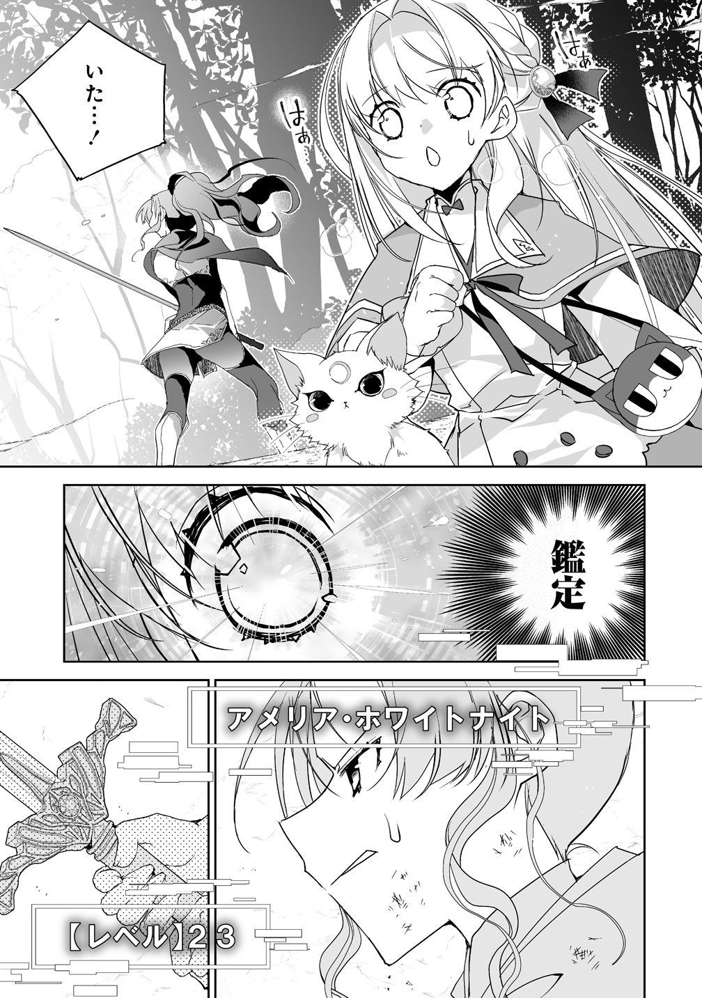 Tensei Youjo wa Aibyou to Nonbiri Tabi wo Suru Chapter 4 3ページ