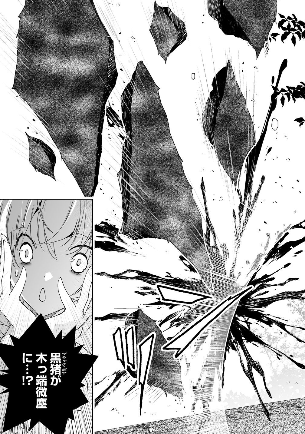 Tensei Youjo wa Aibyou to Nonbiri Tabi wo Suru Chapter 4 21ページ