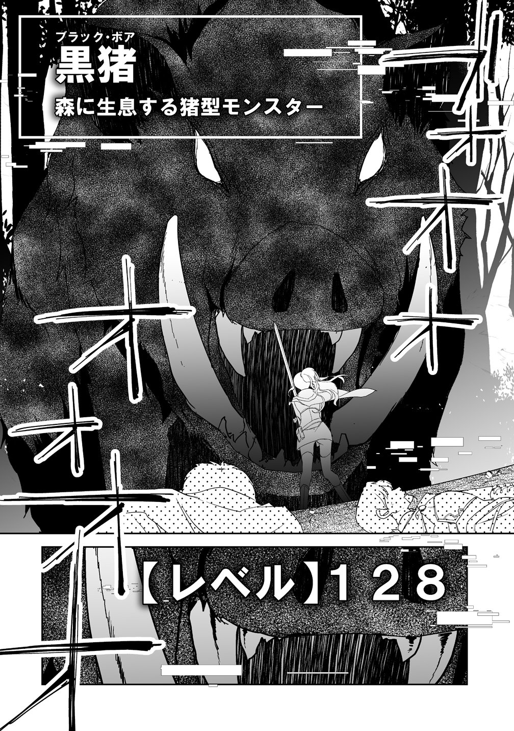 Tensei Youjo wa Aibyou to Nonbiri Tabi wo Suru Chapter 4 4ページ