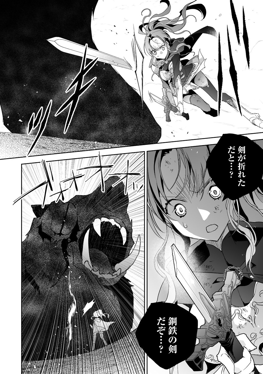 Tensei Youjo wa Aibyou to Nonbiri Tabi wo Suru Chapter 4 8ページ