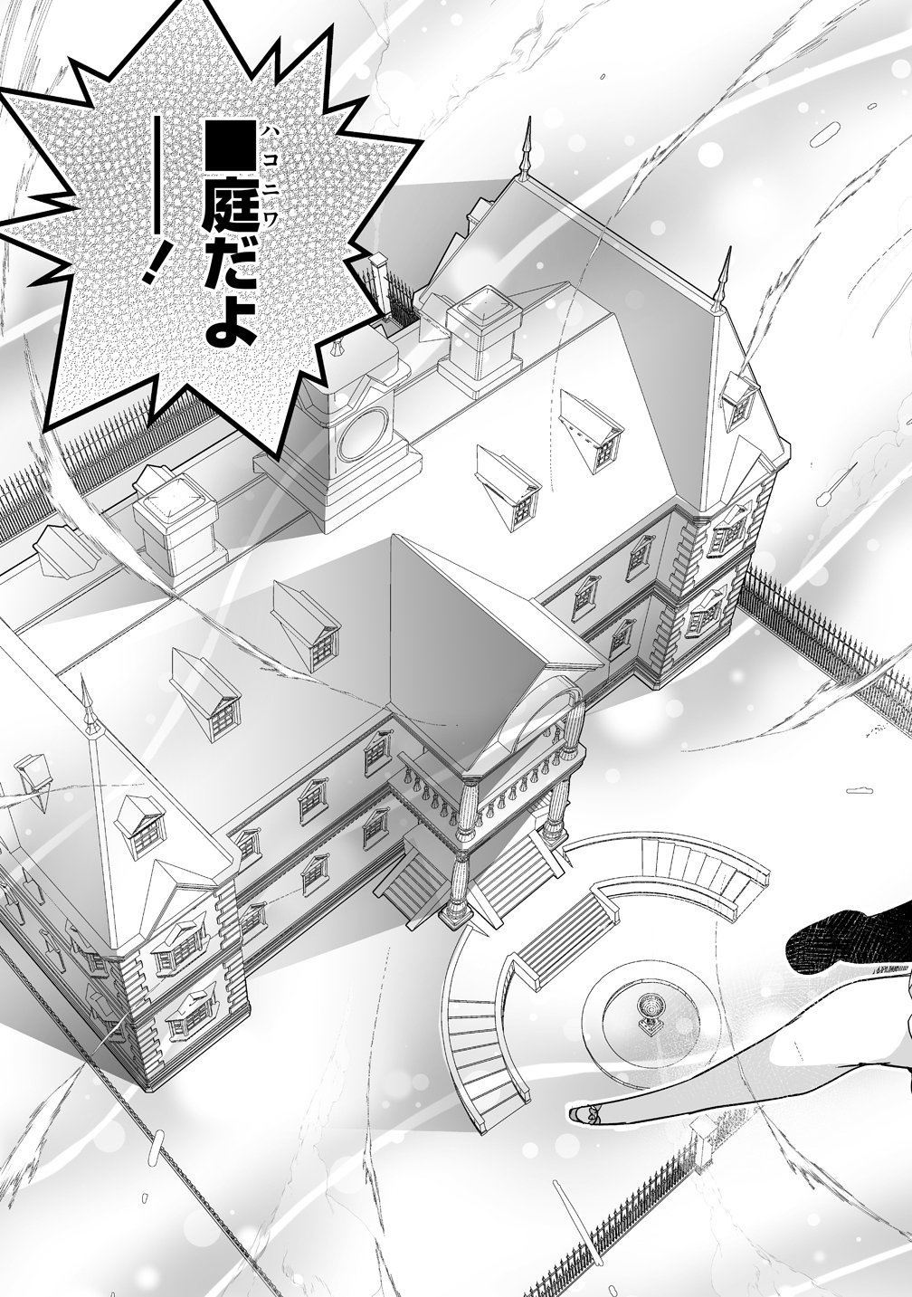 Tensei Youjo wa Aibyou to Nonbiri Tabi wo Suru Chapter 5 17ページ