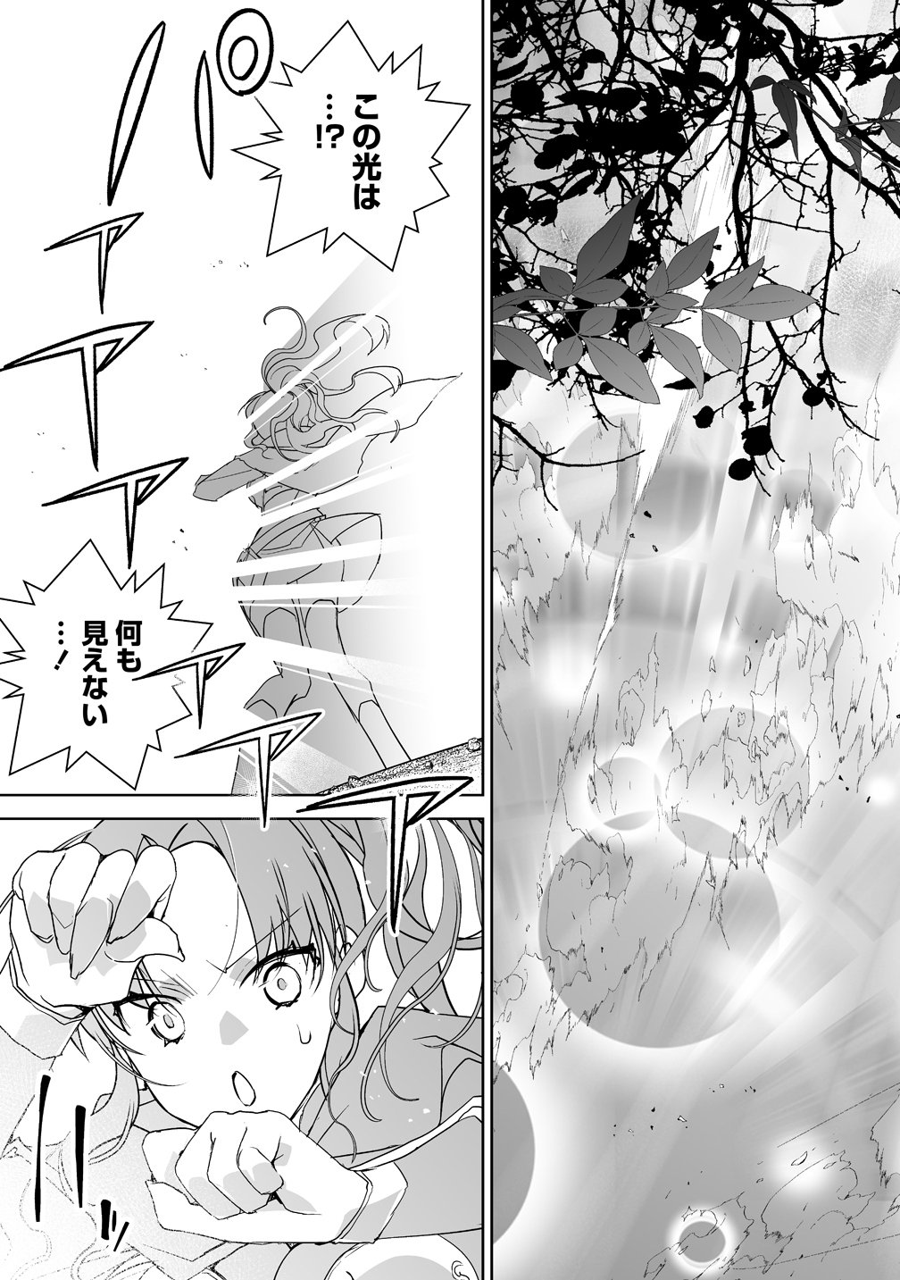 Tensei Youjo wa Aibyou to Nonbiri Tabi wo Suru Chapter 6 11ページ