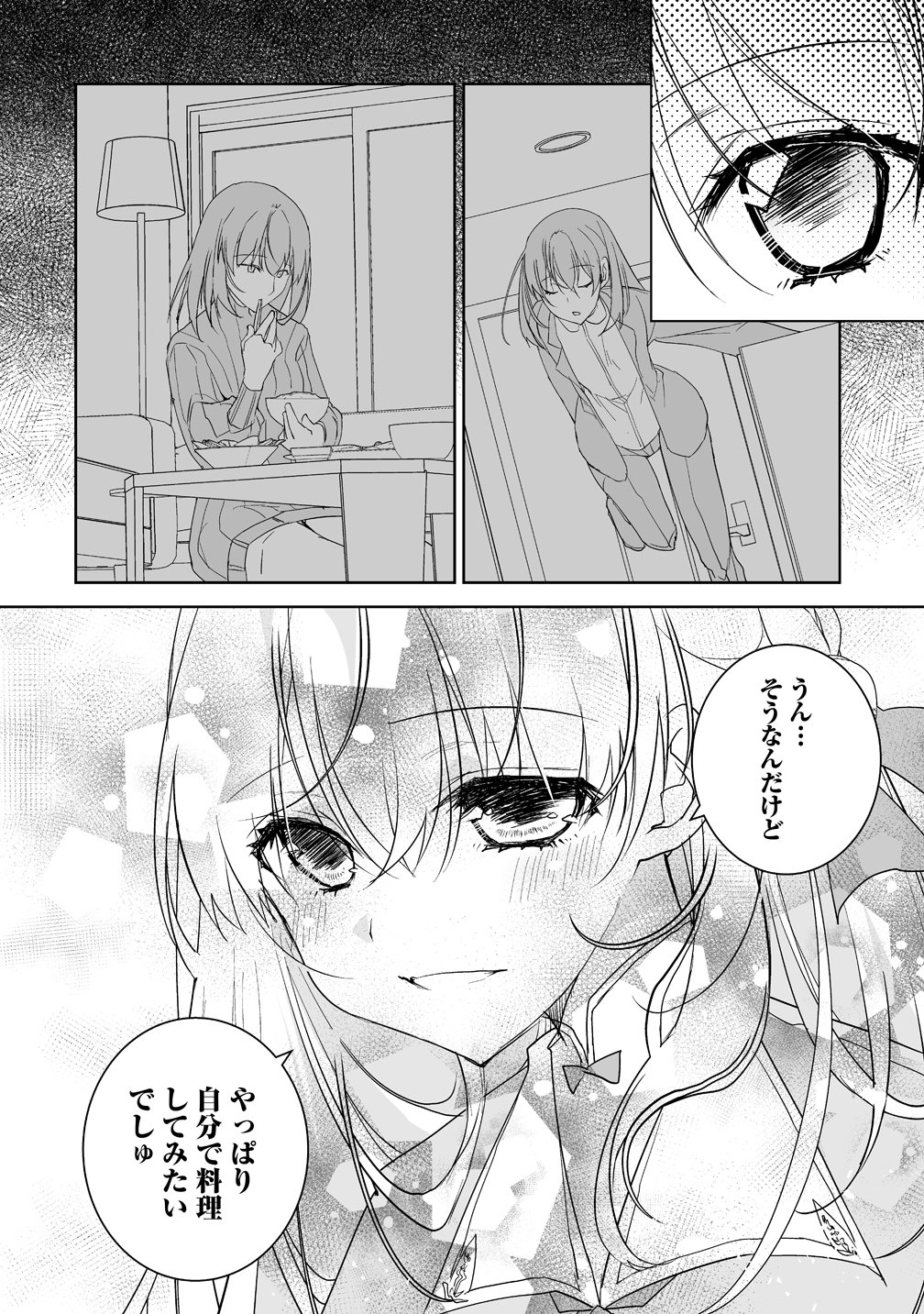 Tensei Youjo wa Aibyou to Nonbiri Tabi wo Suru Chapter 6 20ページ