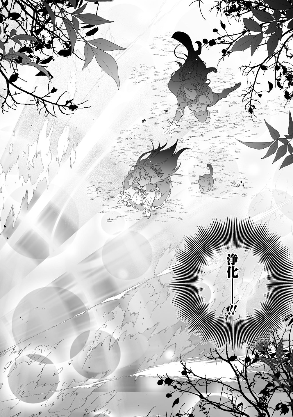 Tensei Youjo wa Aibyou to Nonbiri Tabi wo Suru Chapter 6 10ページ
