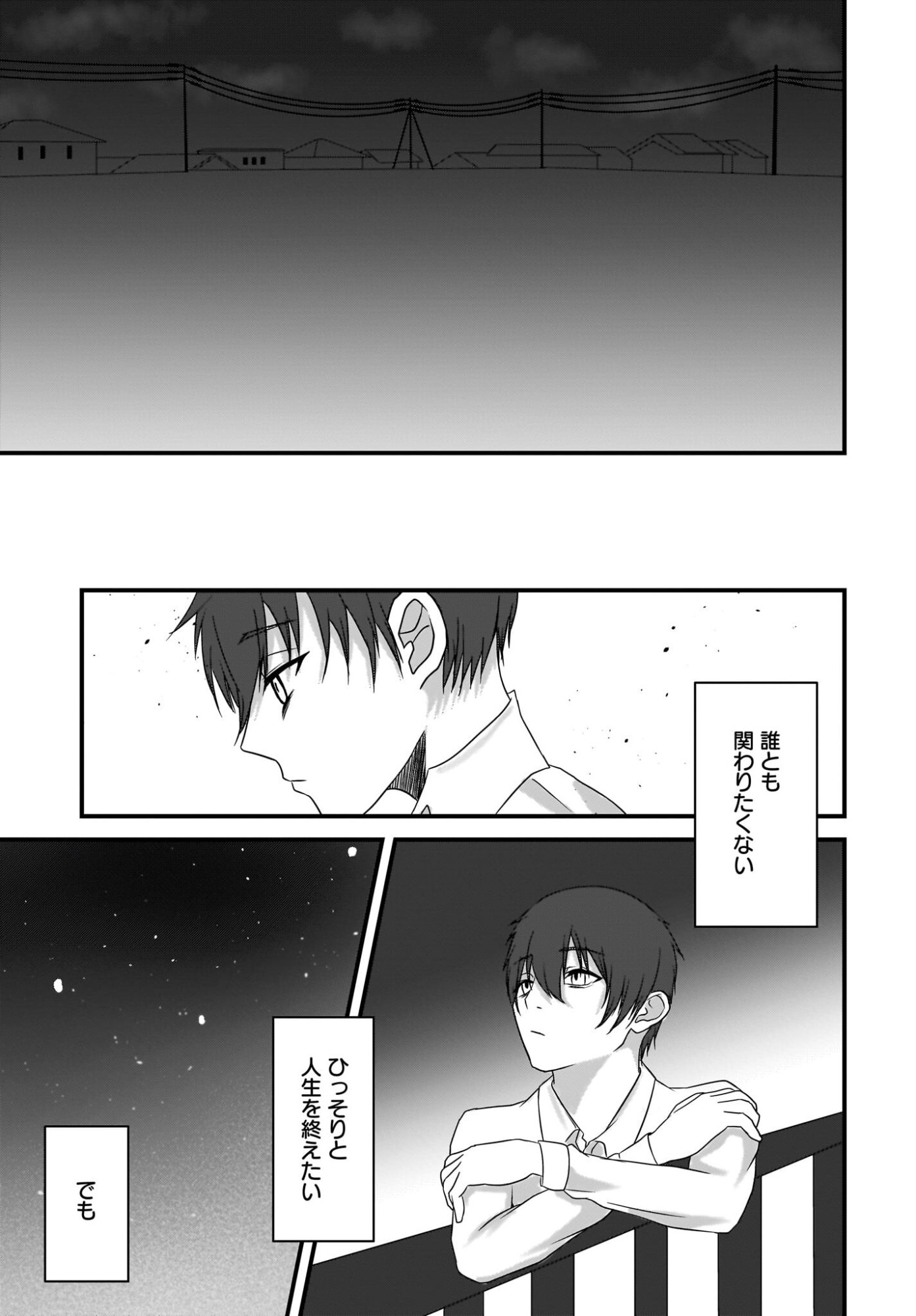 Omoi Tabaco wu Sutteru Fukenkousou na Toshiue Bijin to Dorodoro no Kankei ni Nattteita Hanashi Chapter 1 11ページ