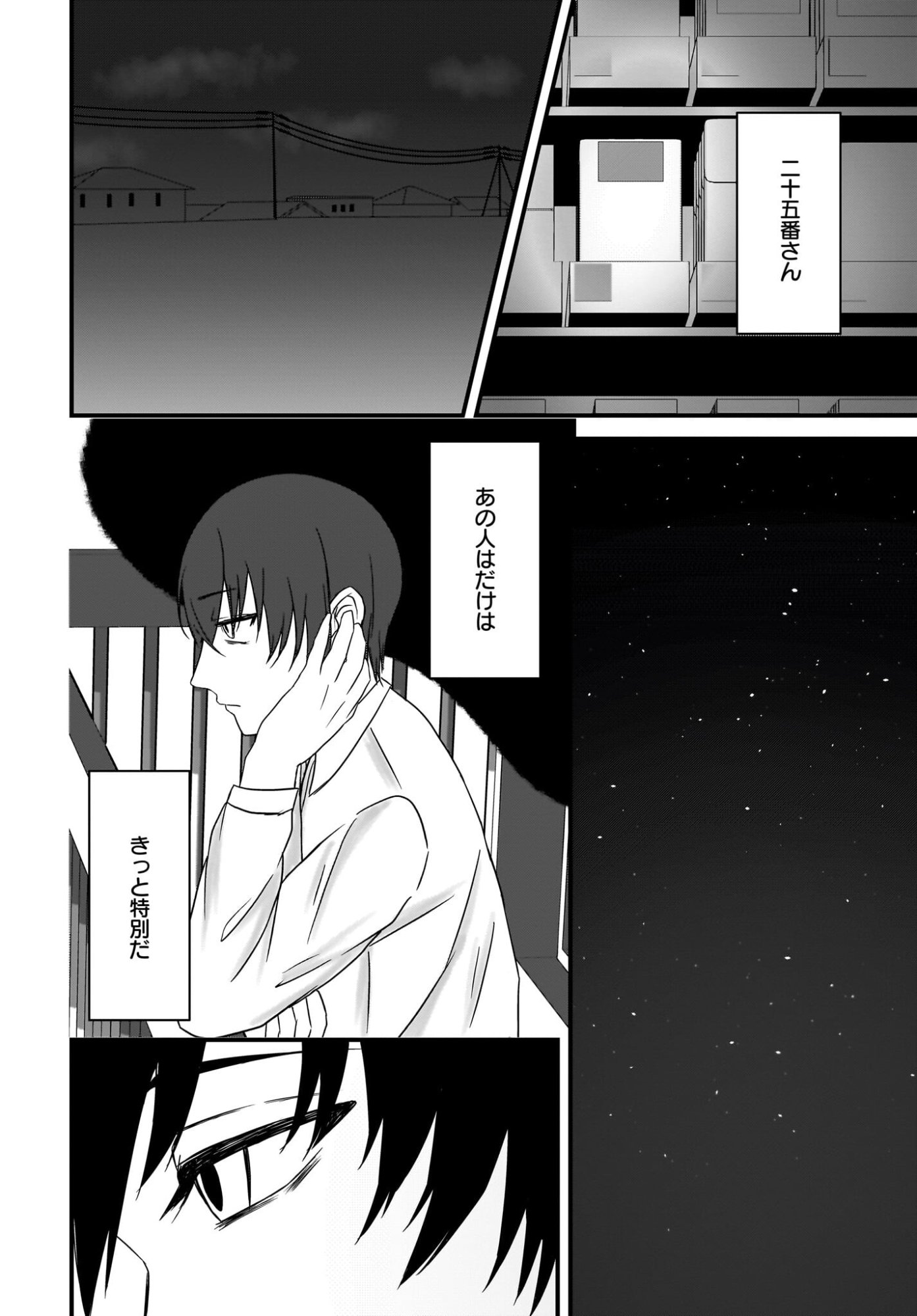 Omoi Tabaco wu Sutteru Fukenkousou na Toshiue Bijin to Dorodoro no Kankei ni Nattteita Hanashi Chapter 1 12ページ