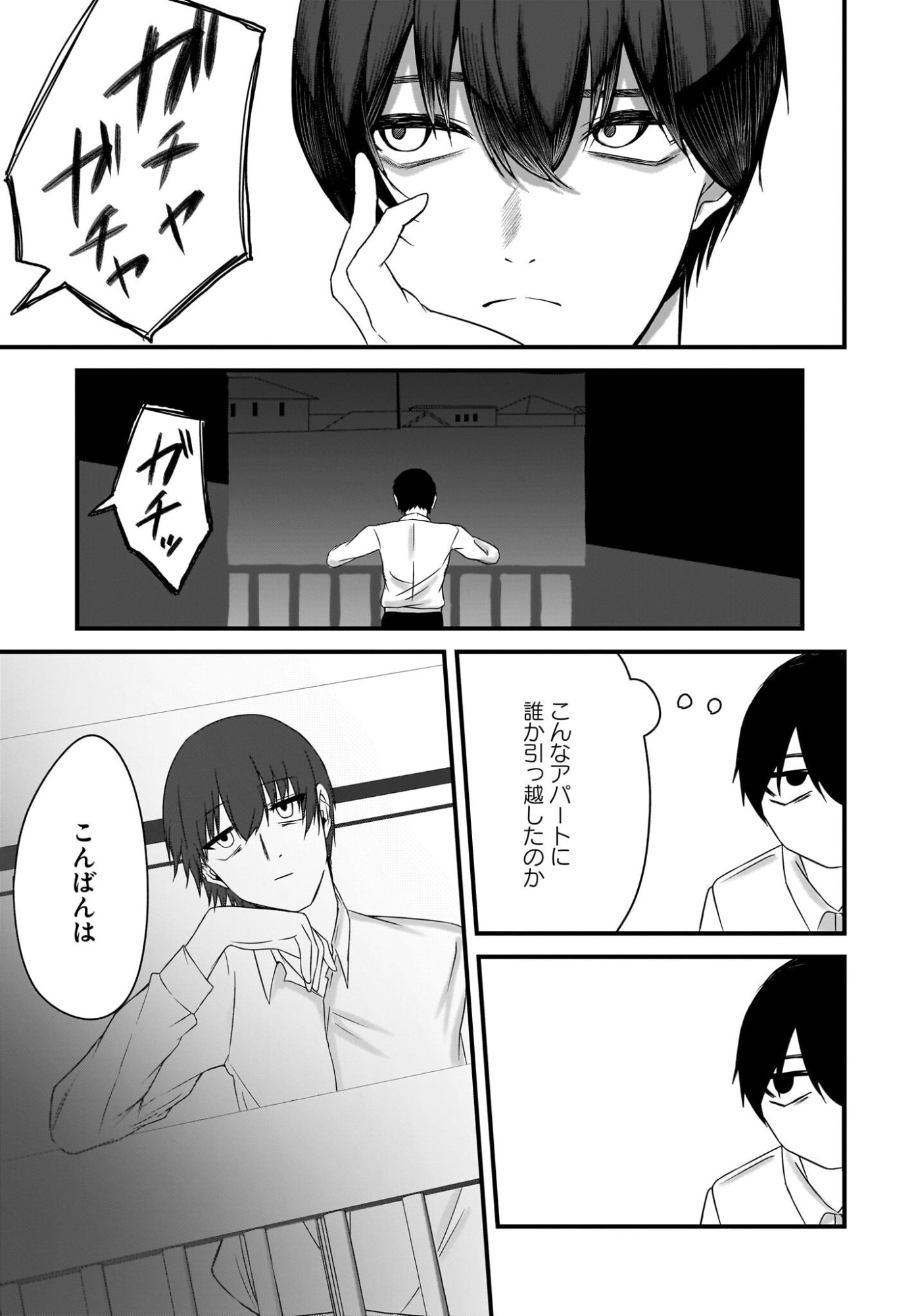 Omoi Tabaco wu Sutteru Fukenkousou na Toshiue Bijin to Dorodoro no Kankei ni Nattteita Hanashi Chapter 1 13ページ