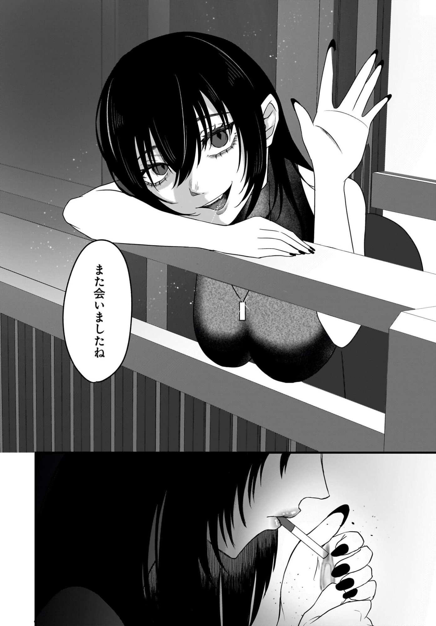 Omoi Tabaco wu Sutteru Fukenkousou na Toshiue Bijin to Dorodoro no Kankei ni Nattteita Hanashi Chapter 1 14ページ