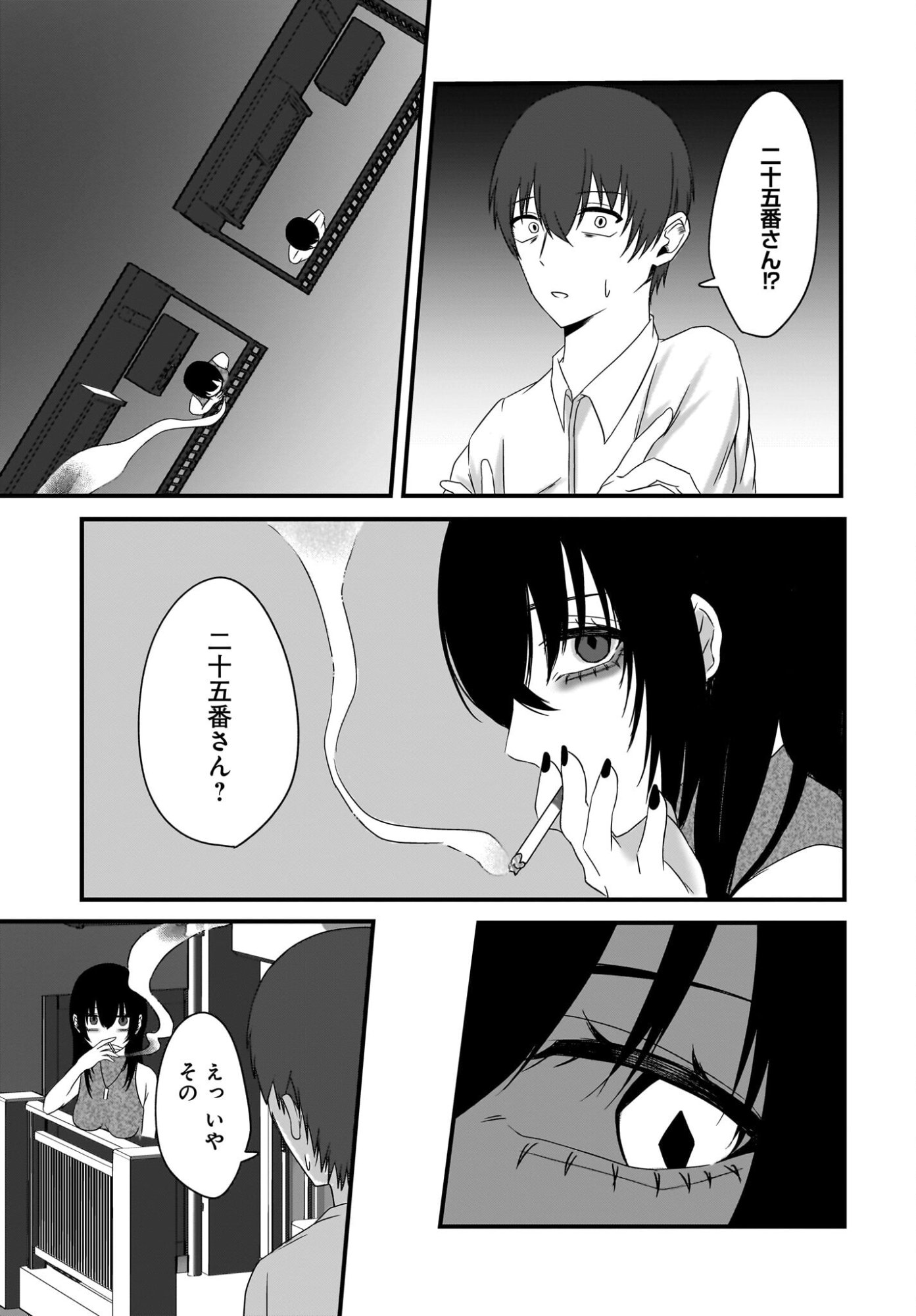 Omoi Tabaco wu Sutteru Fukenkousou na Toshiue Bijin to Dorodoro no Kankei ni Nattteita Hanashi Chapter 1 15ページ