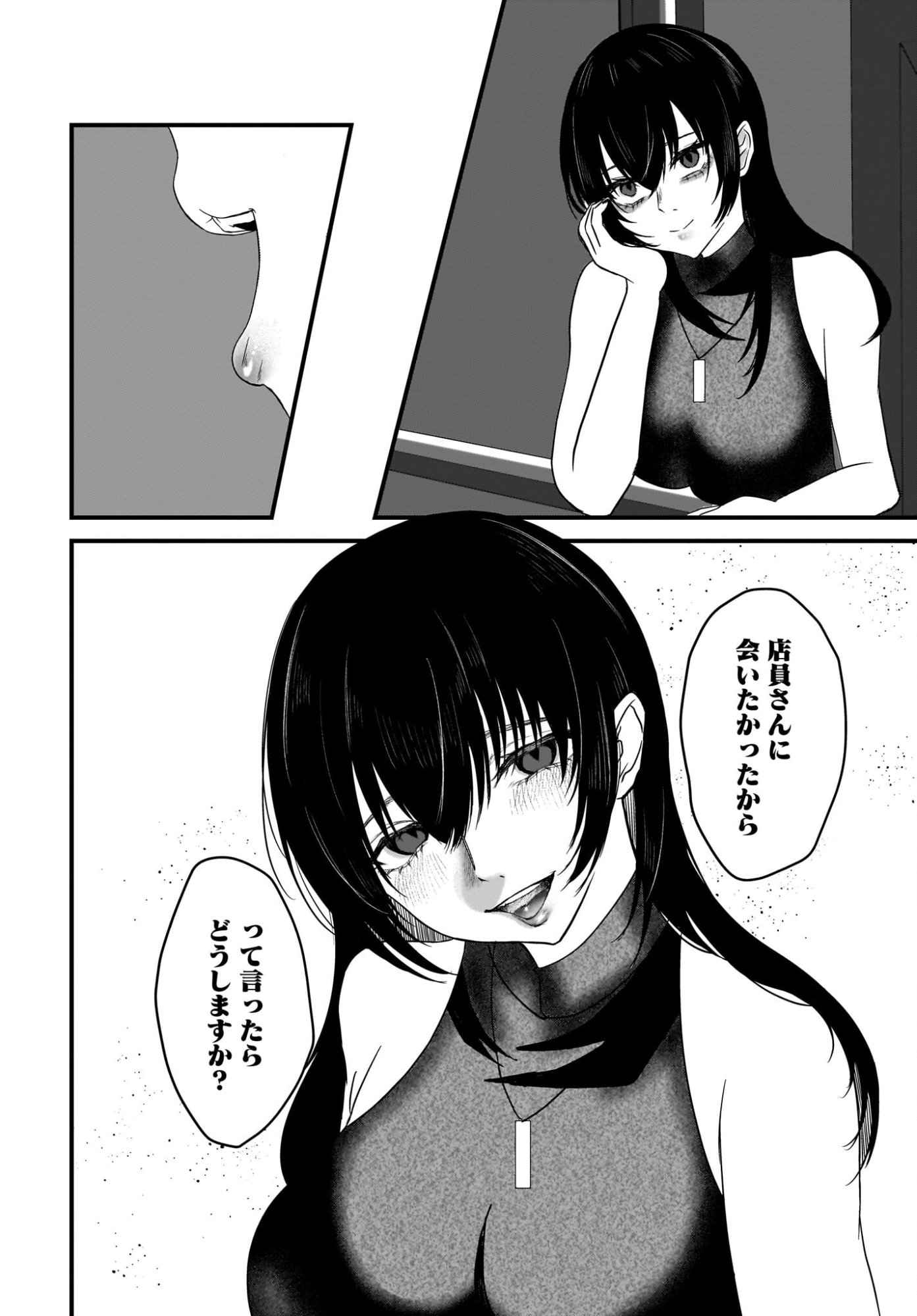 Omoi Tabaco wu Sutteru Fukenkousou na Toshiue Bijin to Dorodoro no Kankei ni Nattteita Hanashi Chapter 1 24ページ
