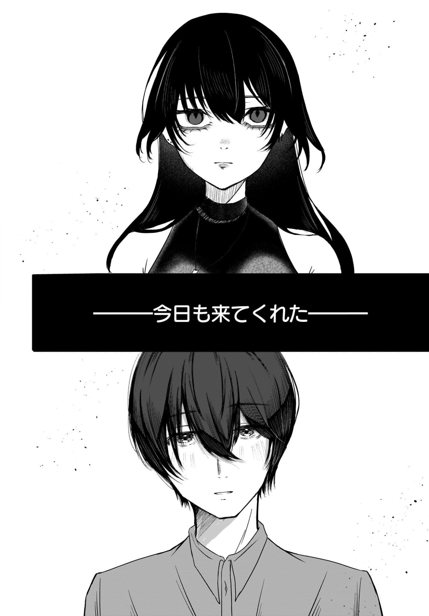 Omoi Tabaco wu Sutteru Fukenkousou na Toshiue Bijin to Dorodoro no Kankei ni Nattteita Hanashi Chapter 1 4ページ