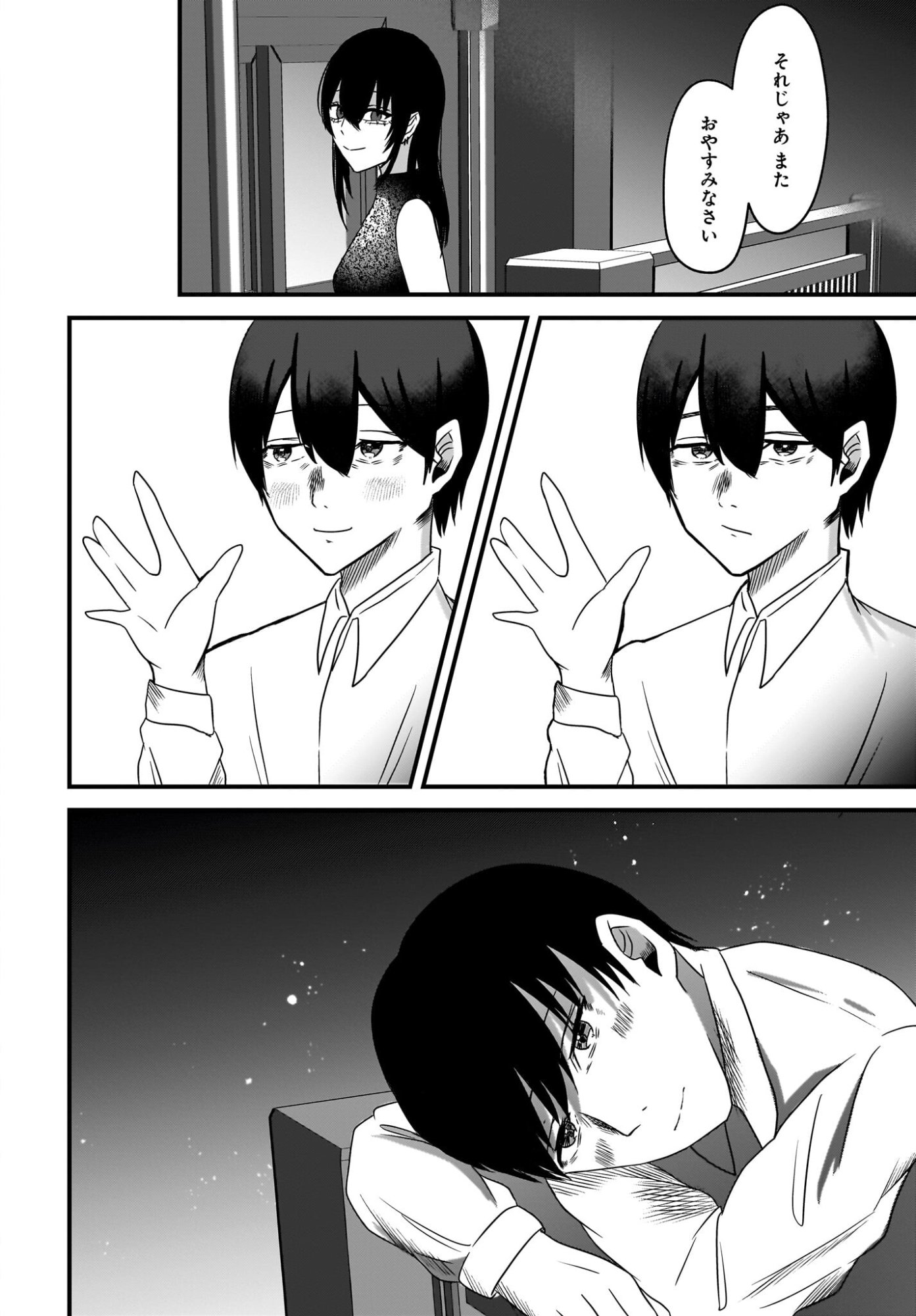 Omoi Tabaco wu Sutteru Fukenkousou na Toshiue Bijin to Dorodoro no Kankei ni Nattteita Hanashi Chapter 2 2ページ