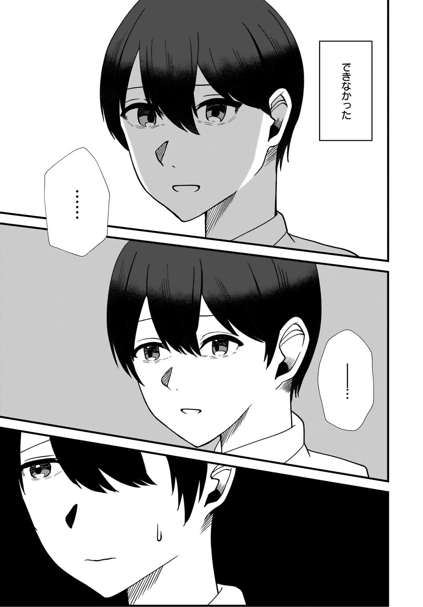 Omoi Tabaco wu Sutteru Fukenkousou na Toshiue Bijin to Dorodoro no Kankei ni Nattteita Hanashi Chapter 2 21ページ