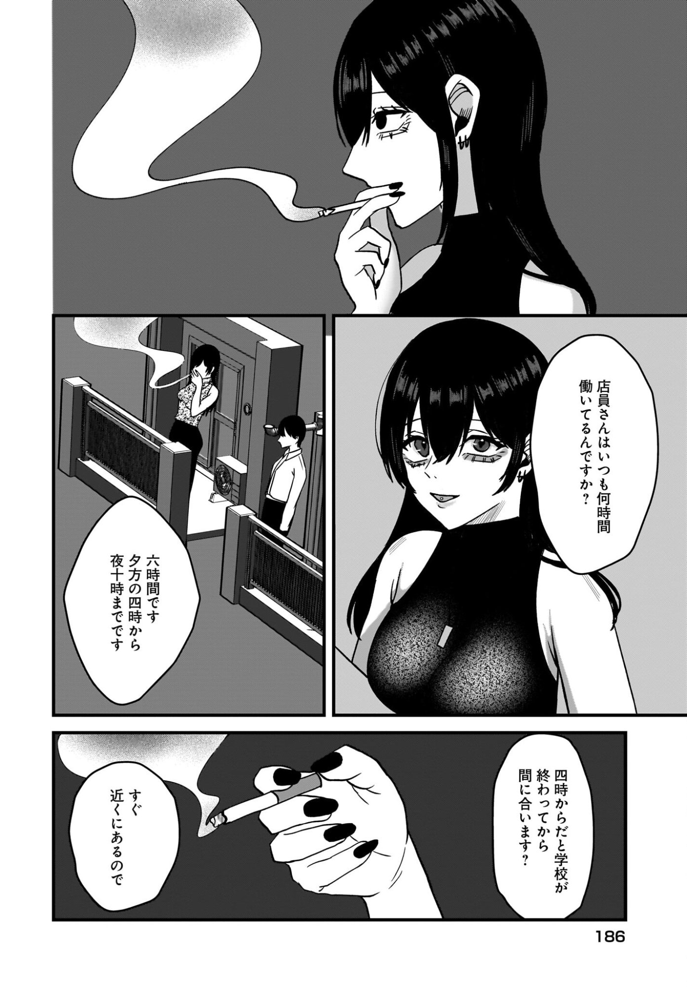 Omoi Tabaco wu Sutteru Fukenkousou na Toshiue Bijin to Dorodoro no Kankei ni Nattteita Hanashi Chapter 2 22ページ