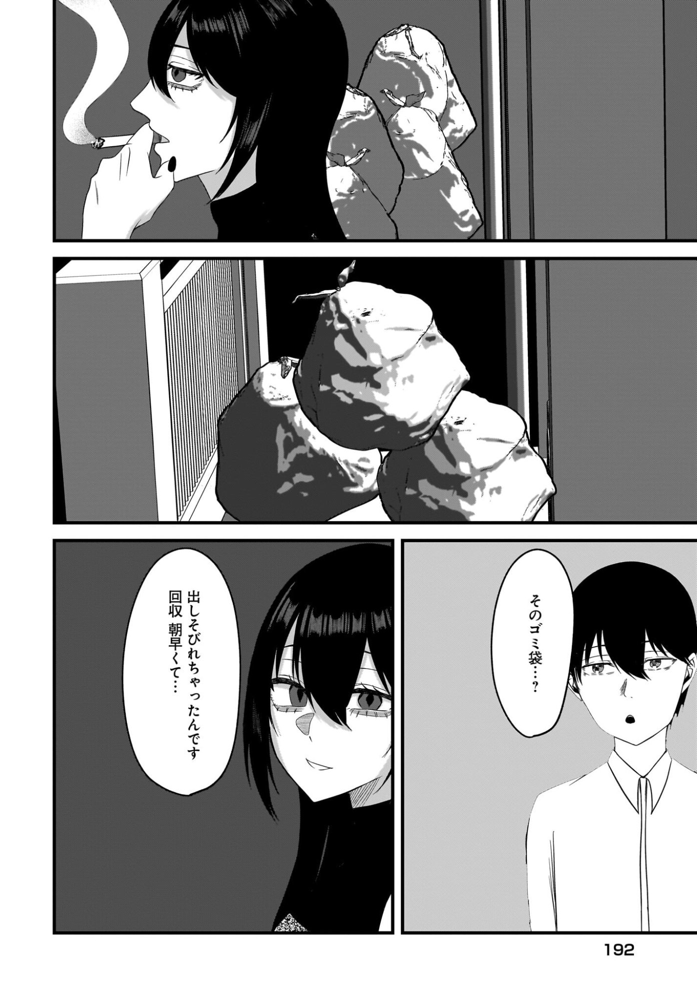Omoi Tabaco wu Sutteru Fukenkousou na Toshiue Bijin to Dorodoro no Kankei ni Nattteita Hanashi Chapter 2 28ページ